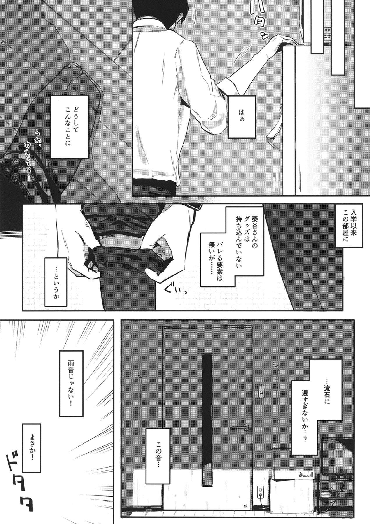 Ajisairo Immoralism - Page 9