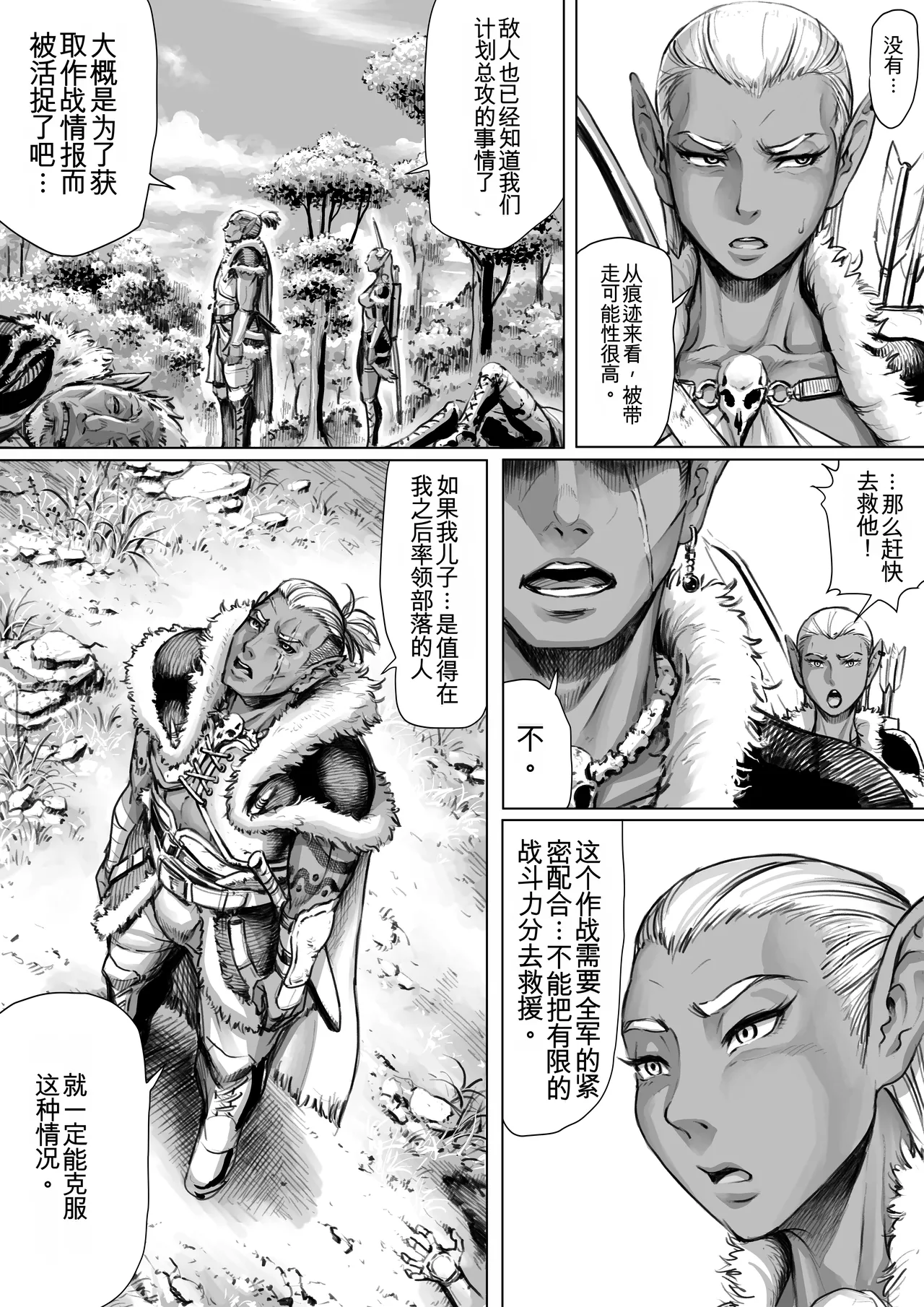 Encounter - Page 2
