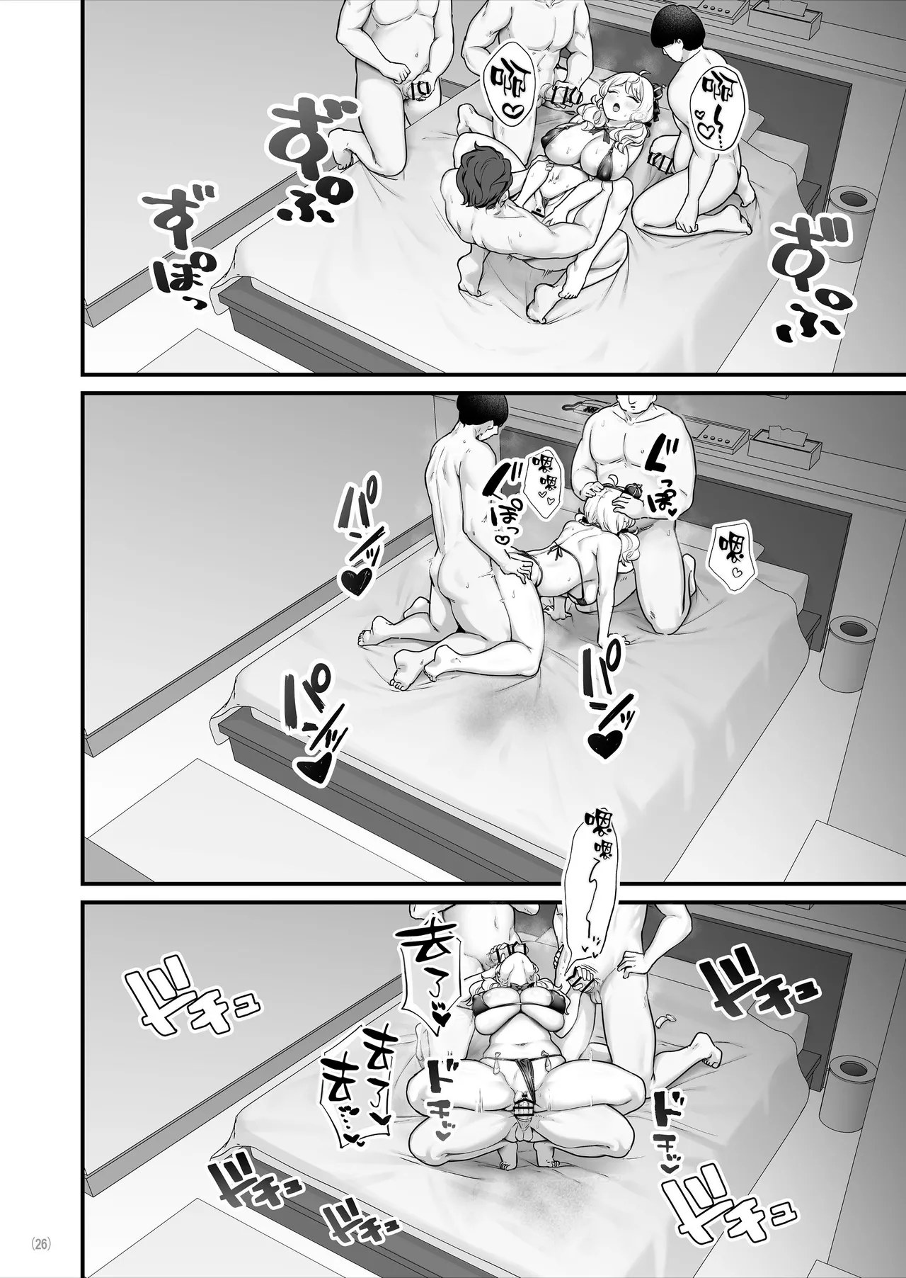 Condom Uri no Shoujo - Page 28