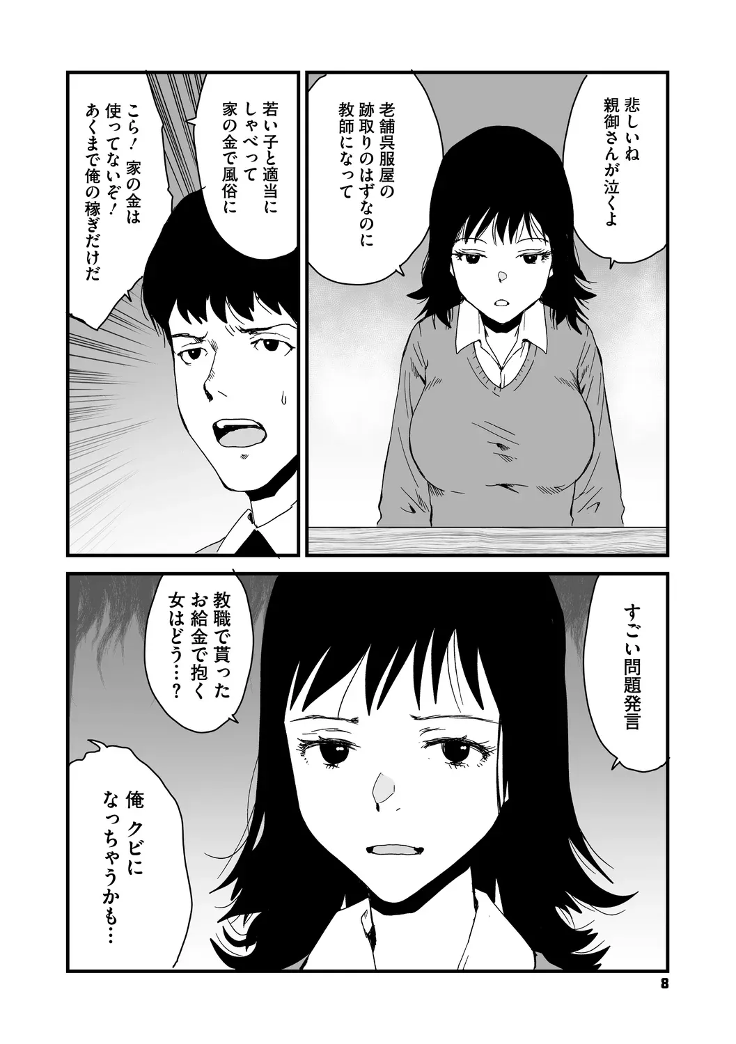 Preview page 8