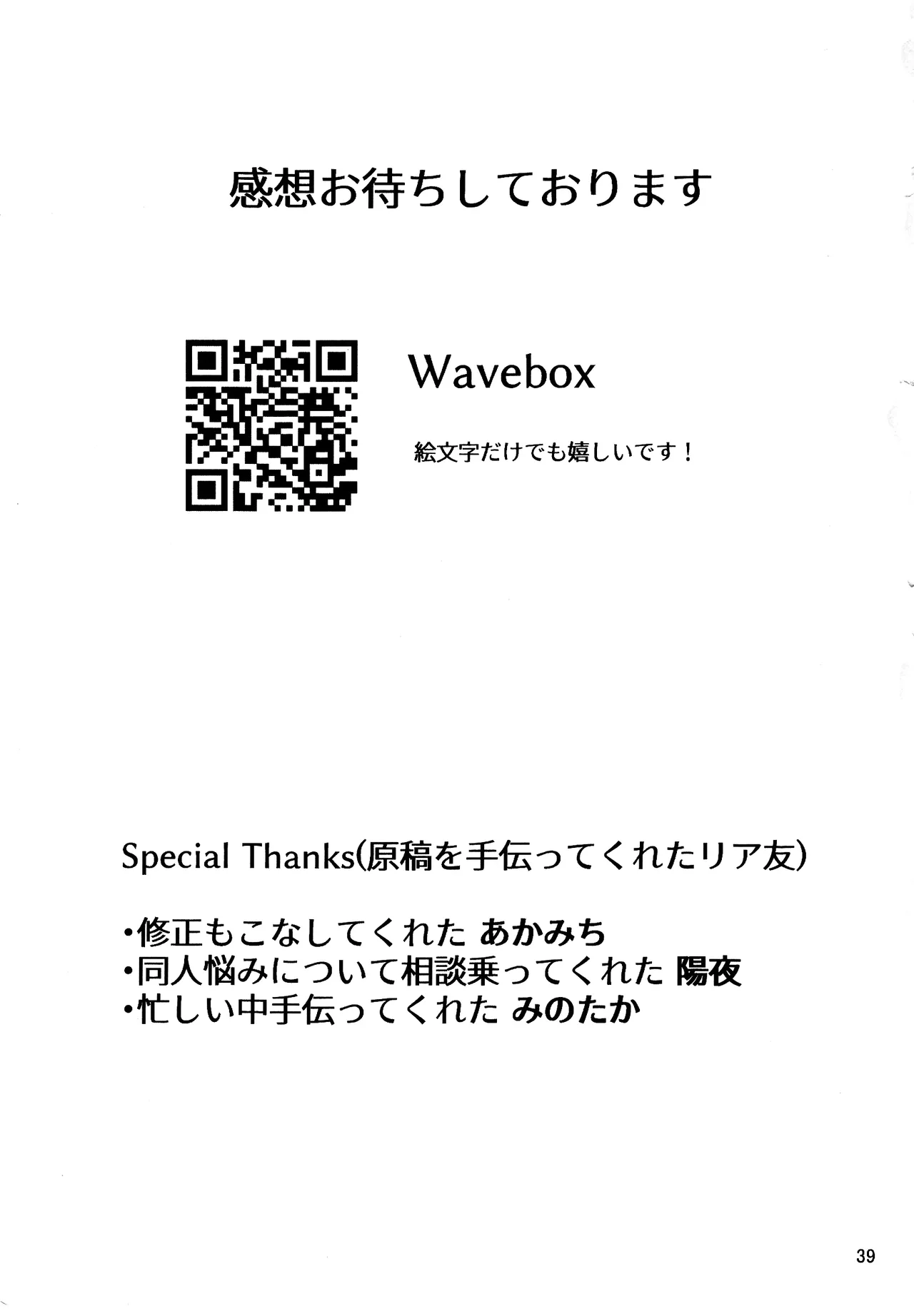 爱与恋无聊透顶丨Aidanokoidanokudaranai - Page 39