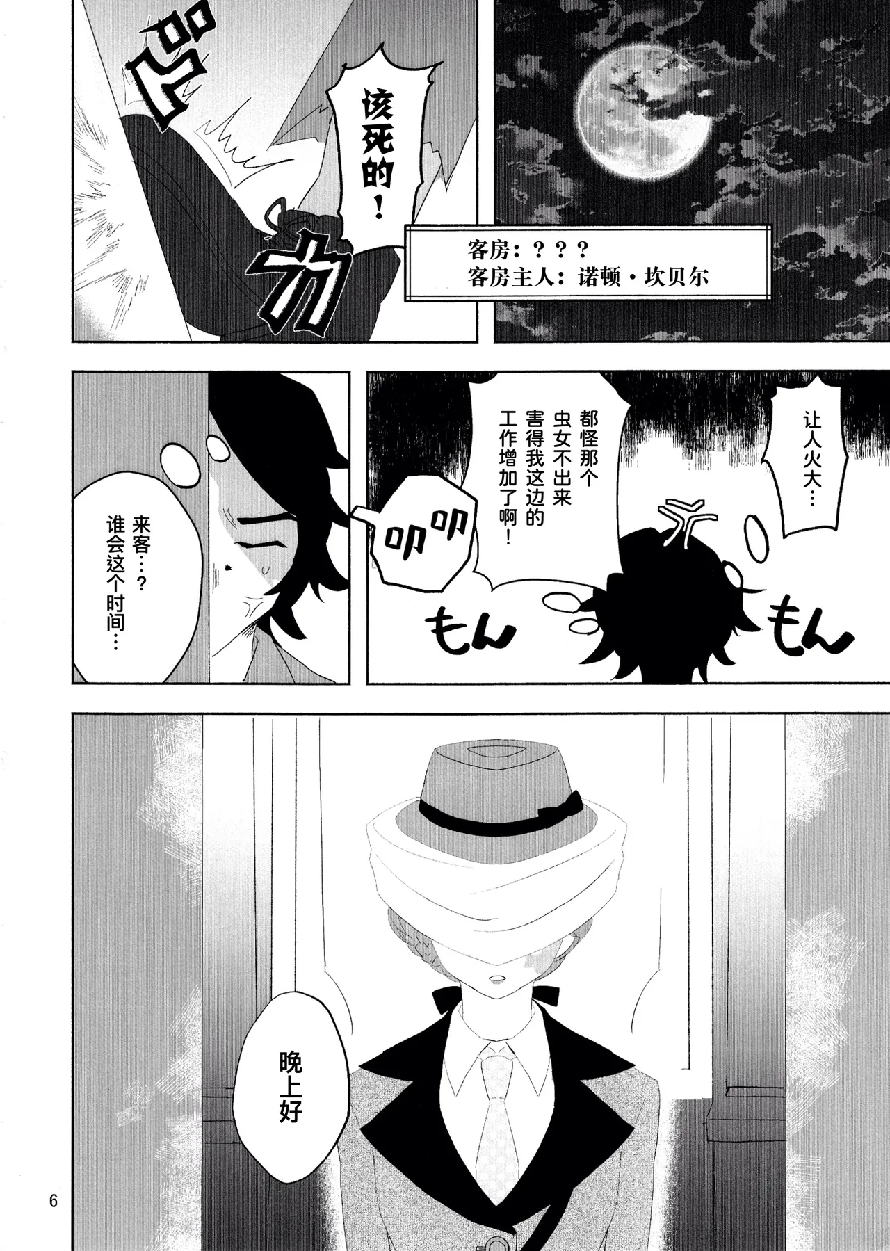 Preview page 6