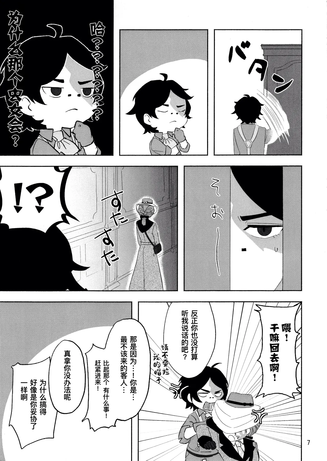 Preview page 7