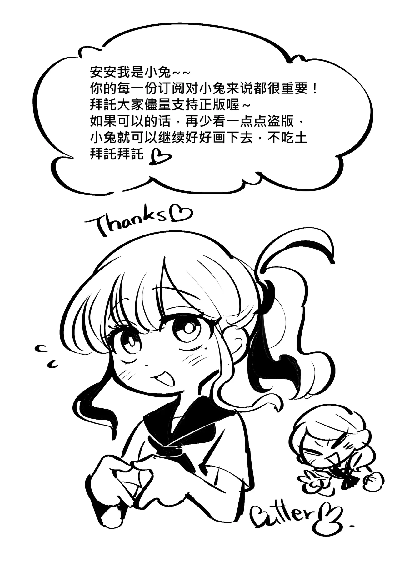 Butter Bunny 合集 - Page 37