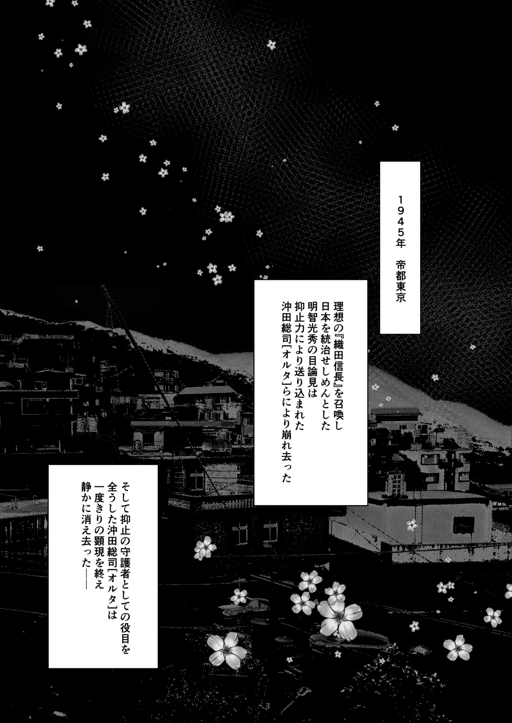 Imaokita - Page 13