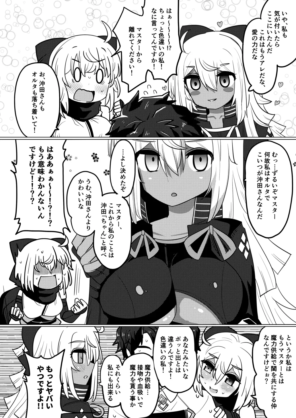 Imaokita - Page 15
