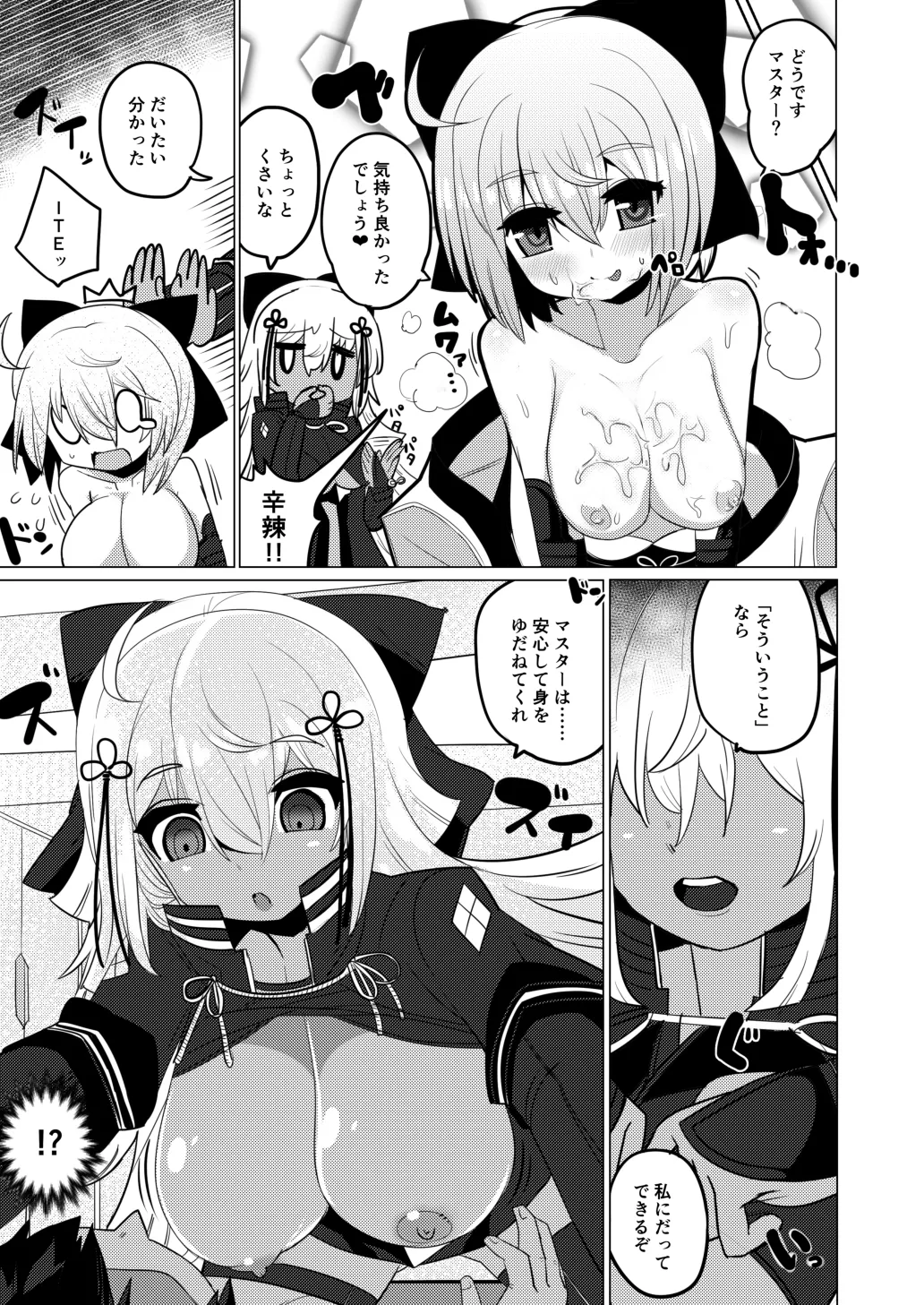 Imaokita - Page 18