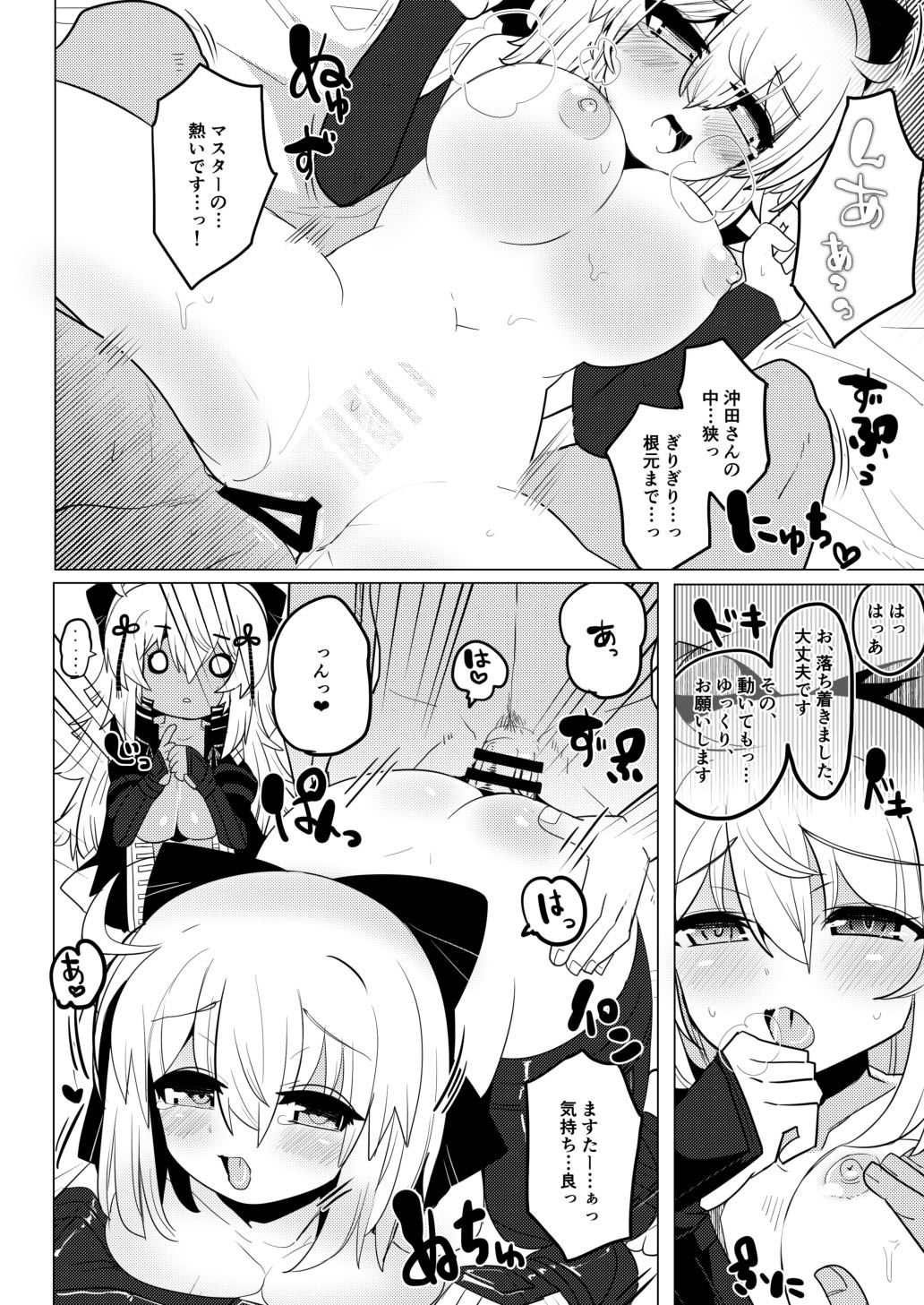 Imaokita - Page 23