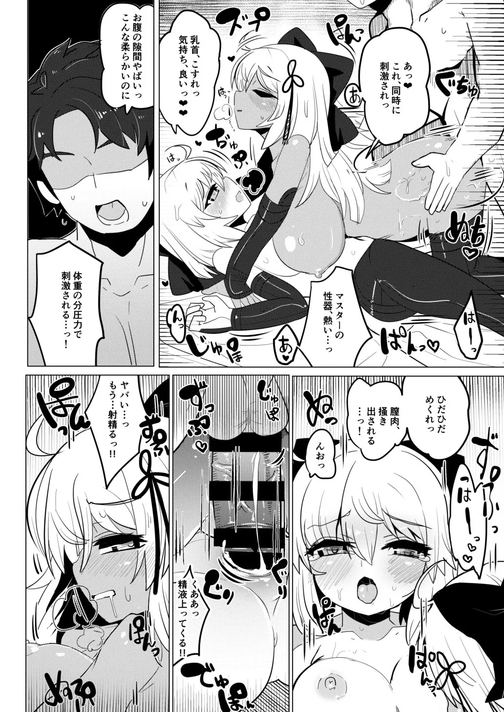 Imaokita - Page 25