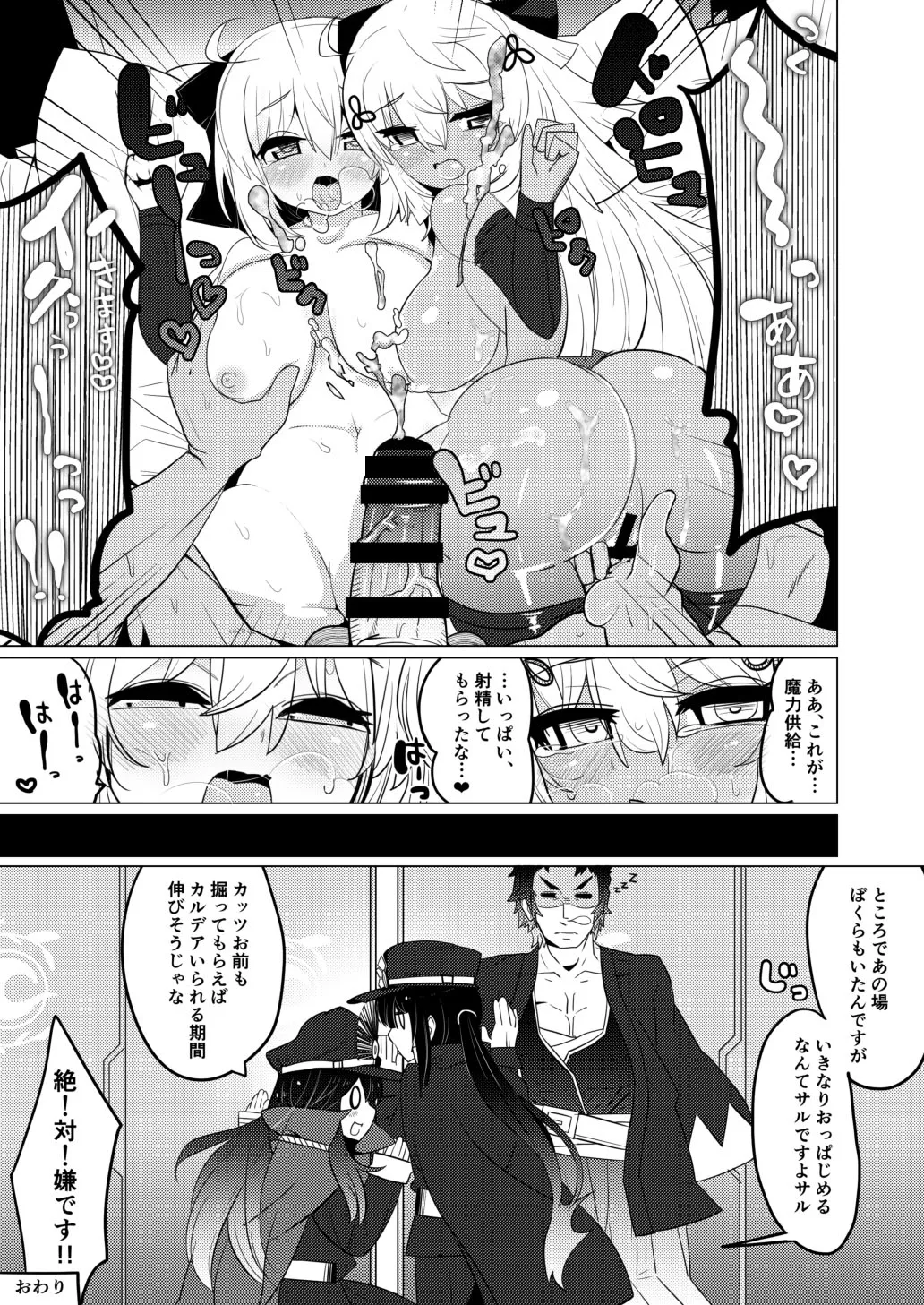 Imaokita - Page 26