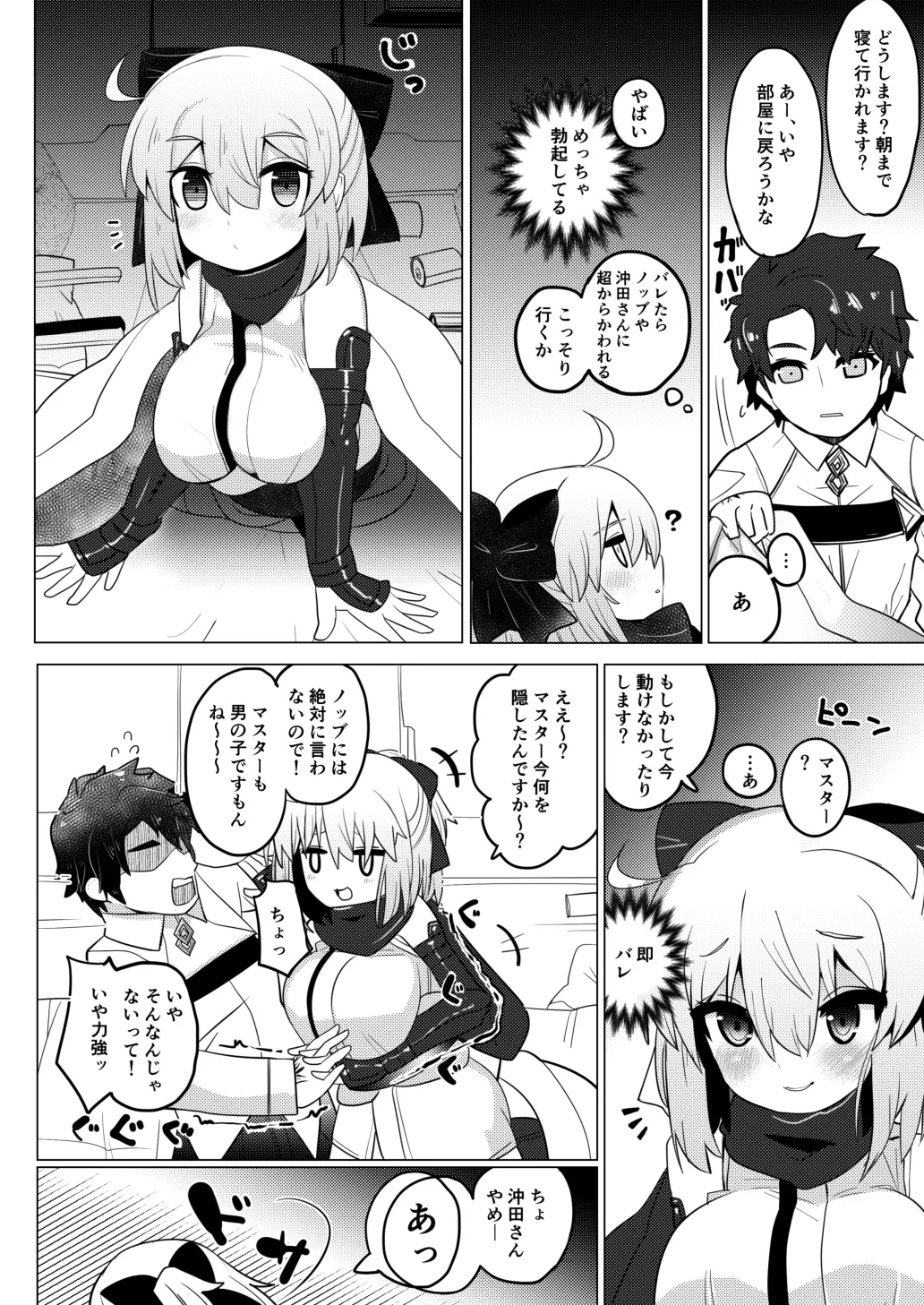 Imaokita - Page 5