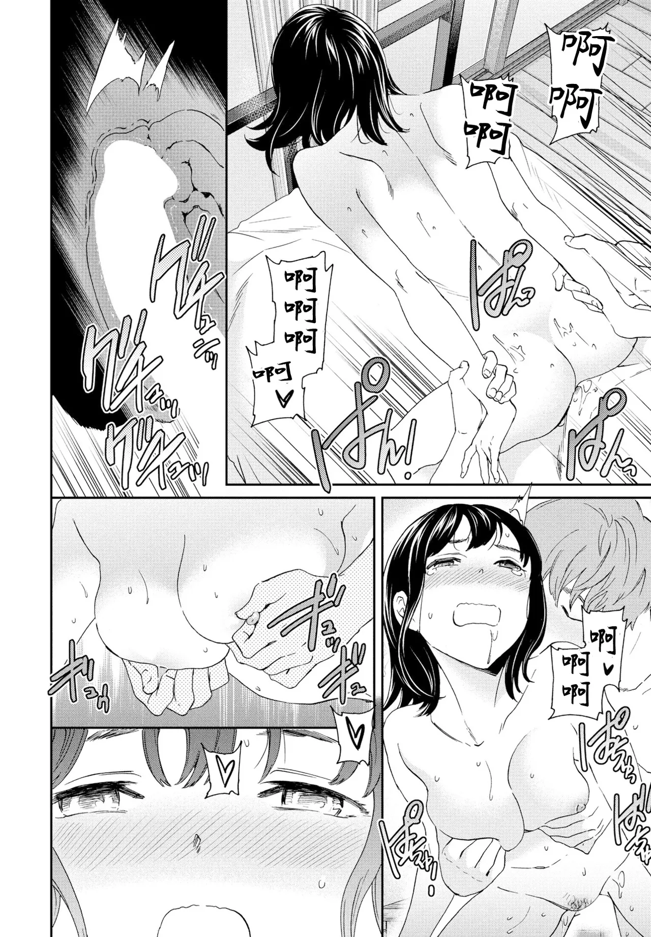 First Love - Page 22