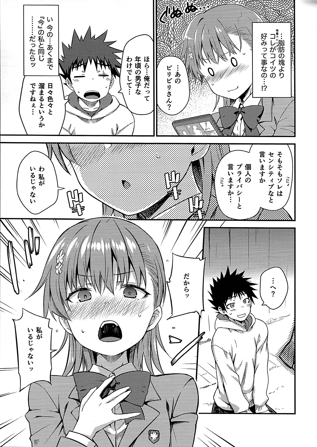Rikka - Page 10