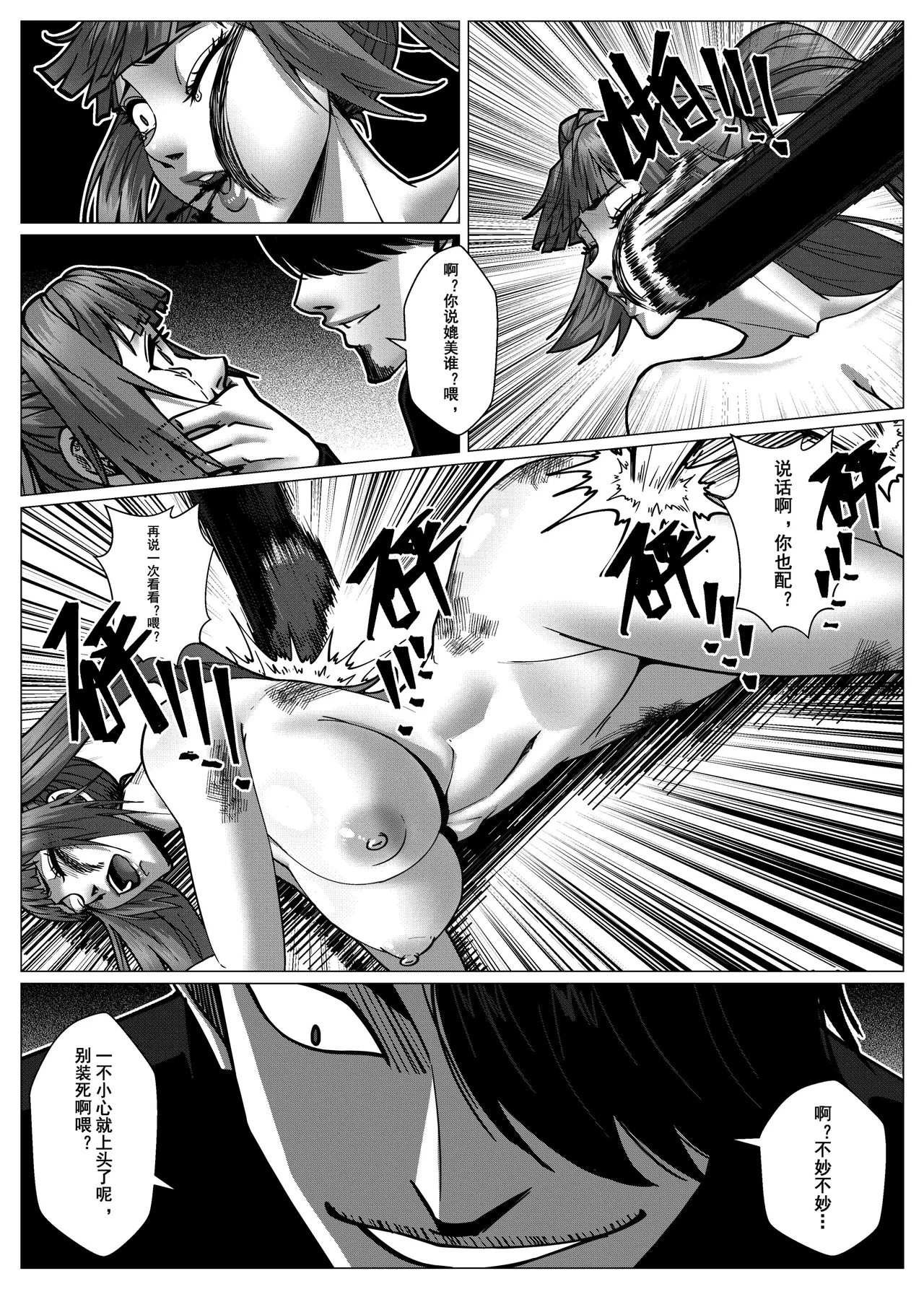 人雀 S2.14 无码版 - Page 19