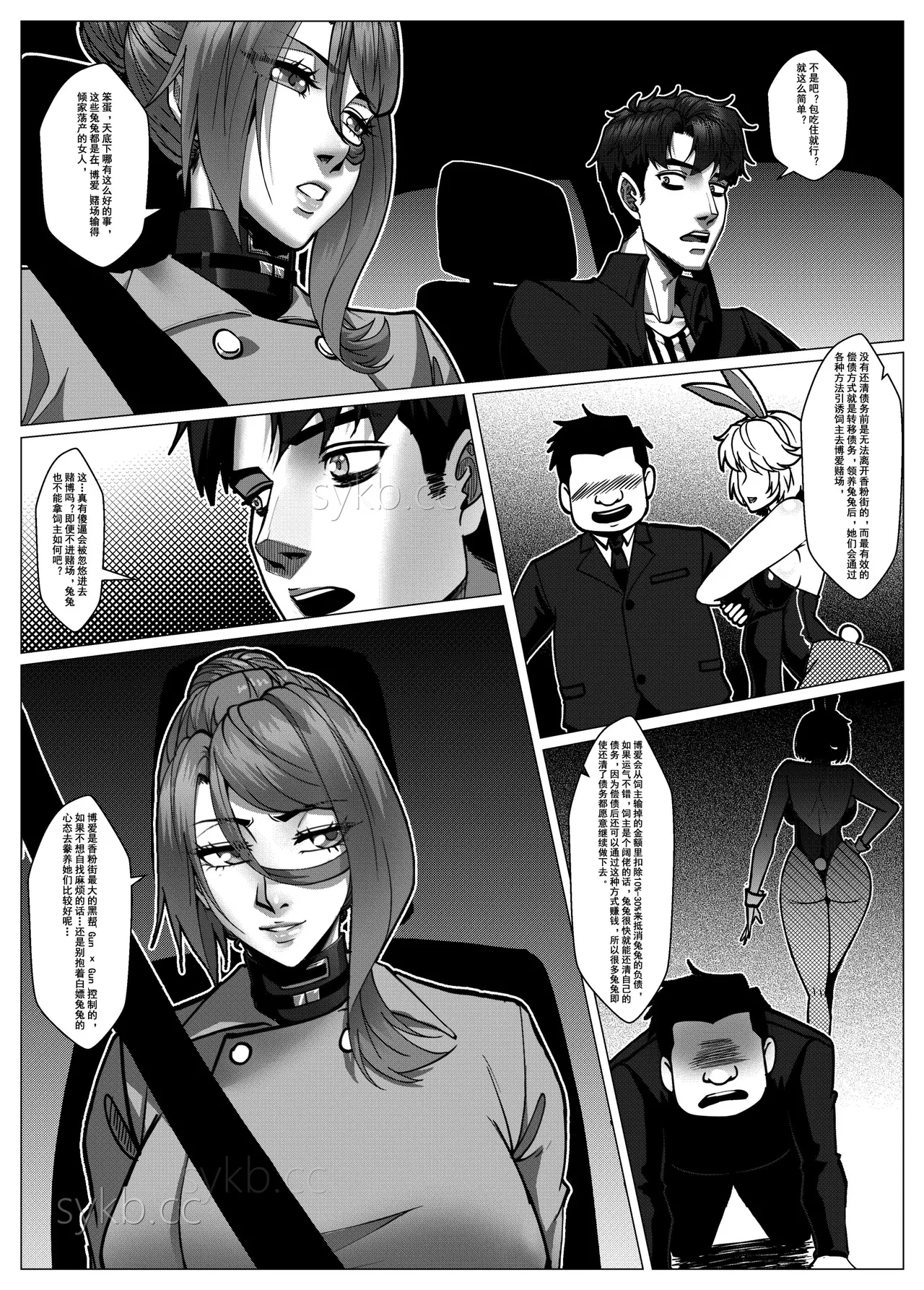 人雀 S2.14 无码版 - Page 27