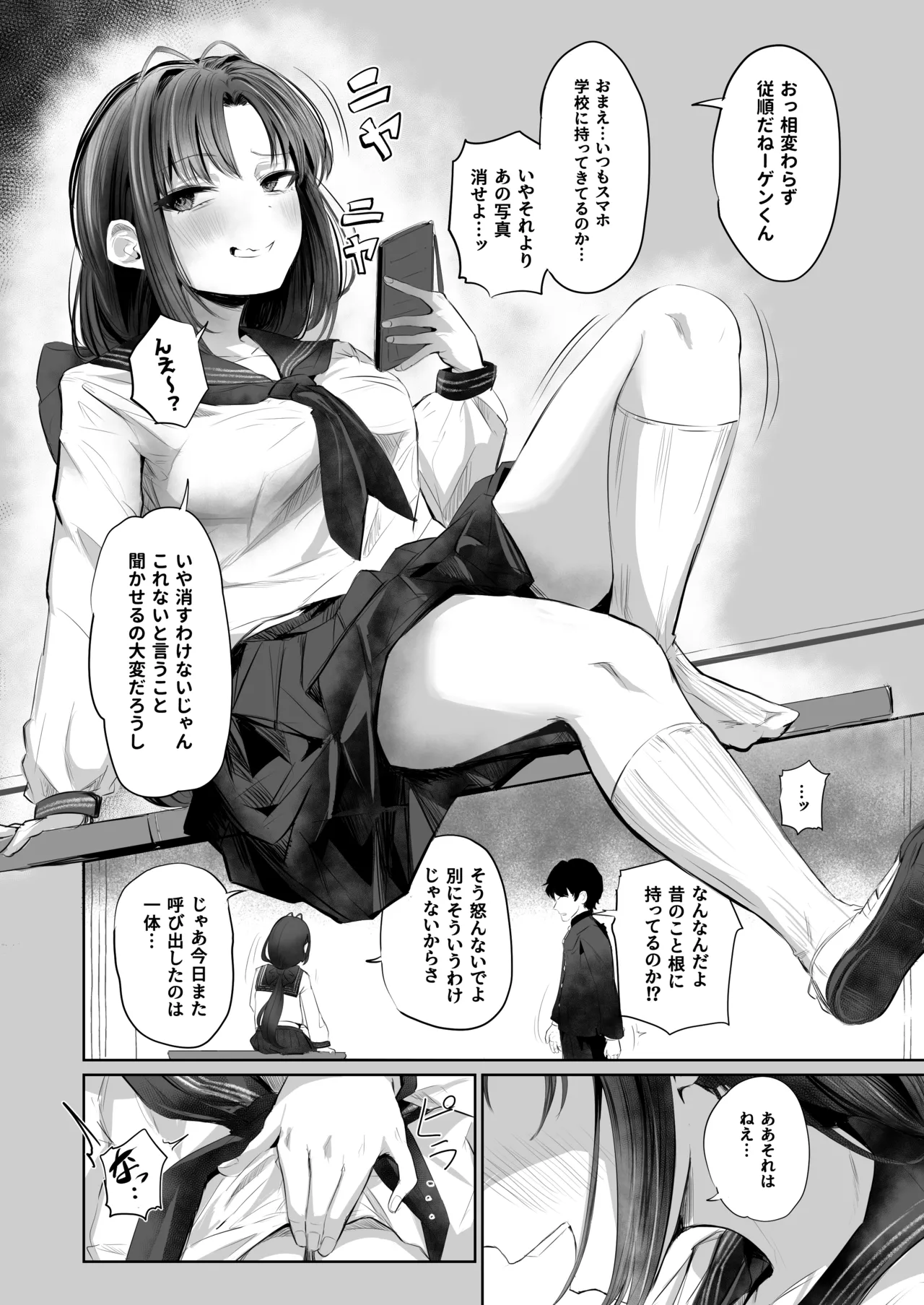 Yuugai! Yaba Onna - Page 14