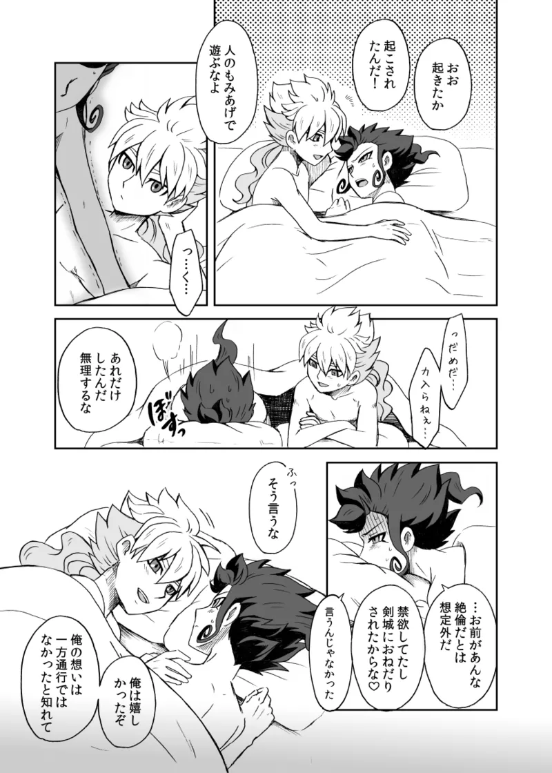 続 みりょくあふれるきみがすき - Page 64