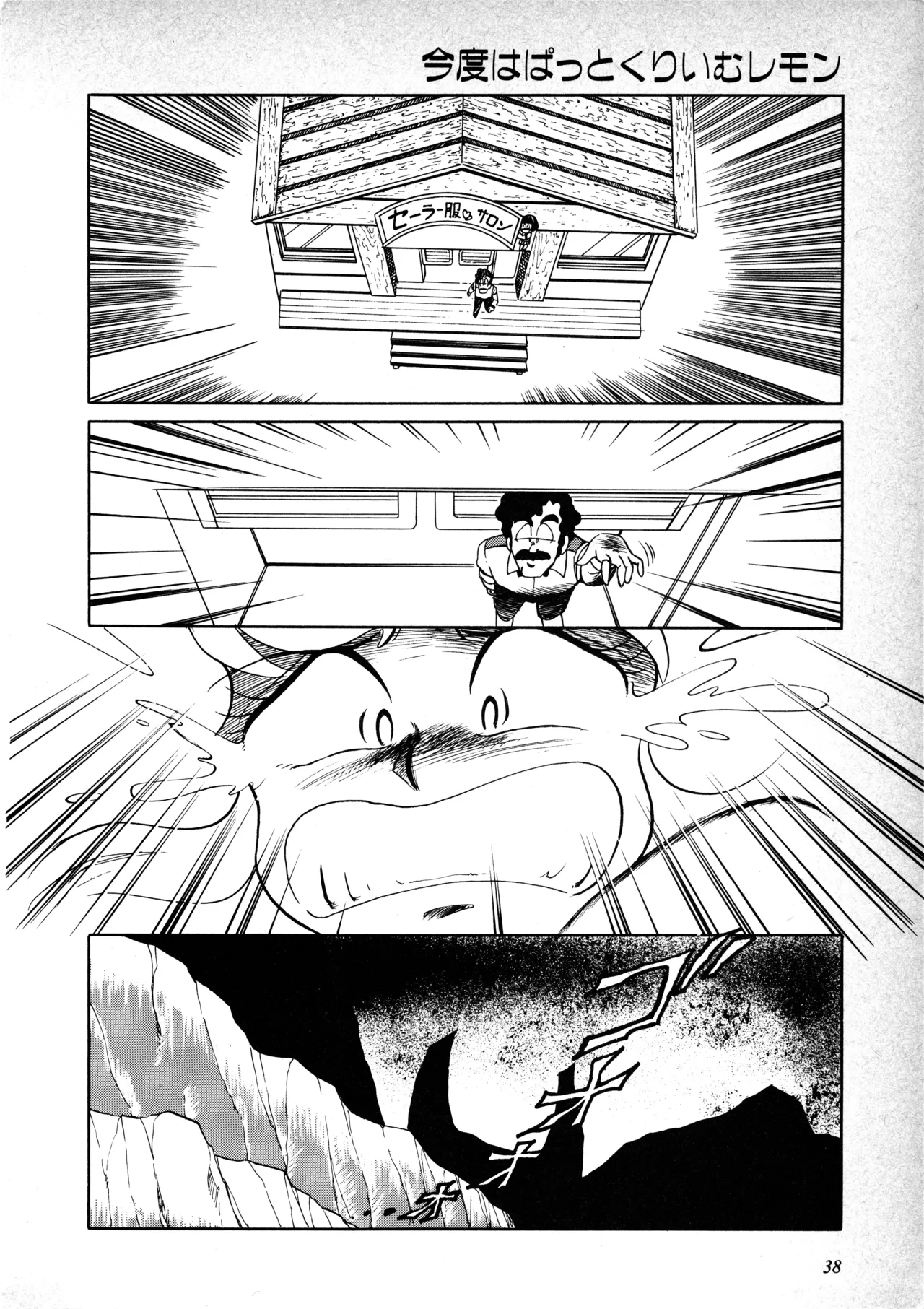 Fairy Dust - Page 40