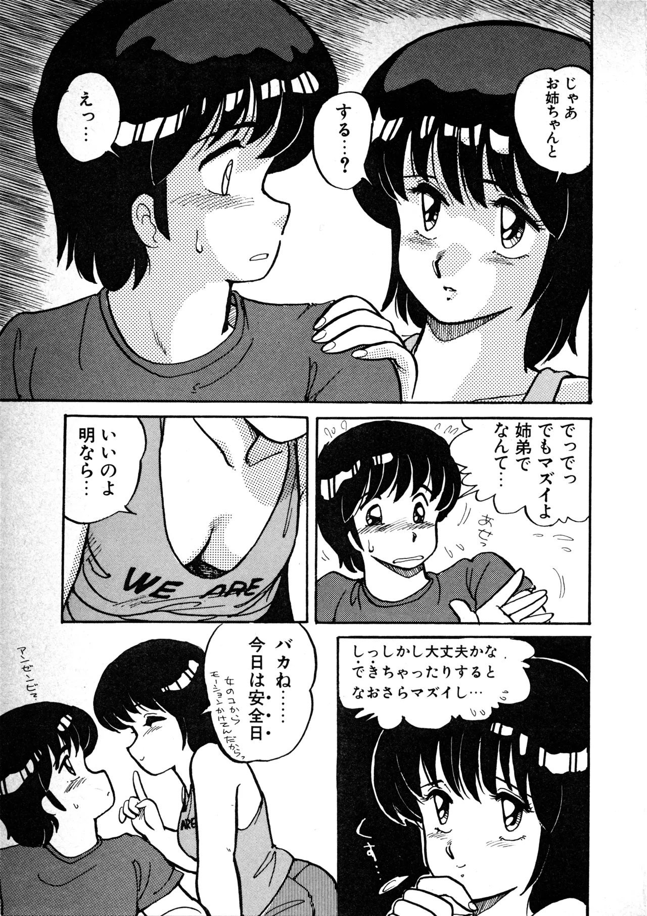 Fairy Dust - Page 61