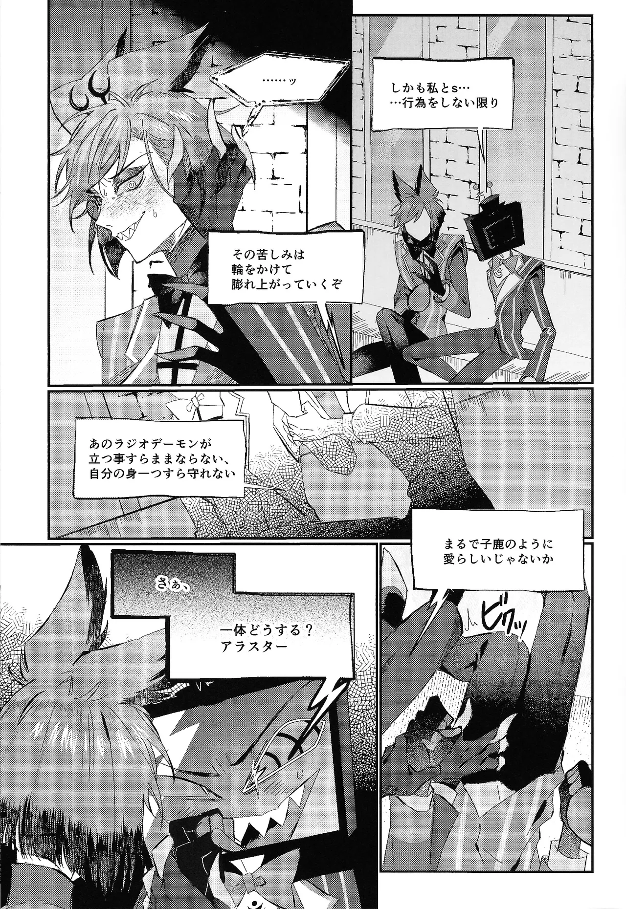 Jigojitoku - Page 11