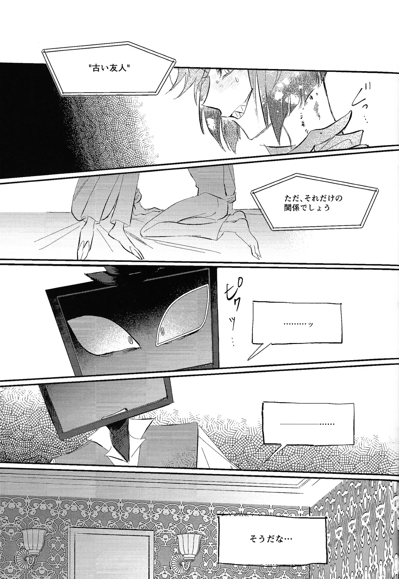 Jigojitoku - Page 17