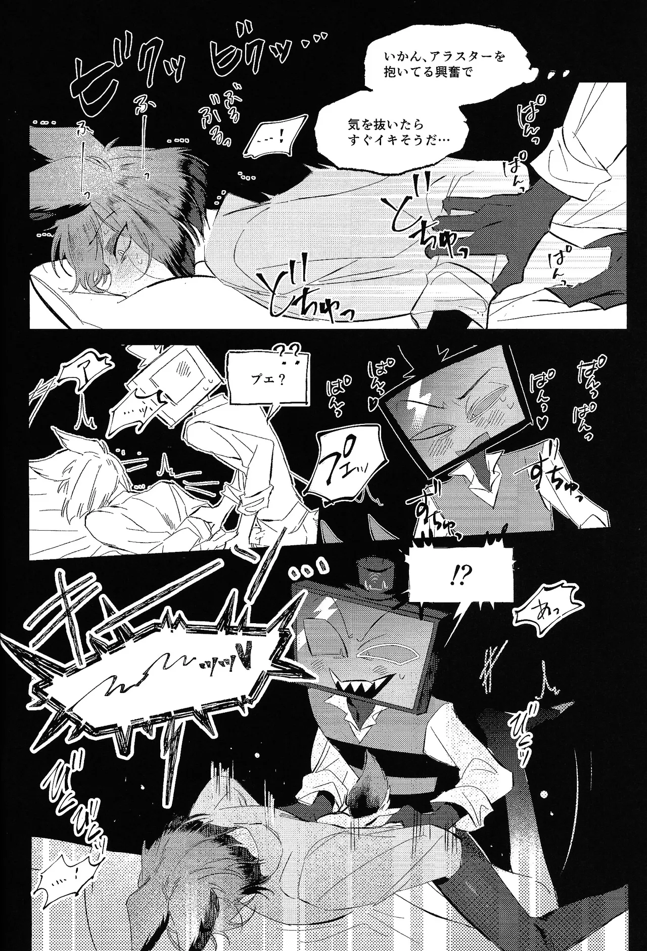 Jigojitoku - Page 20