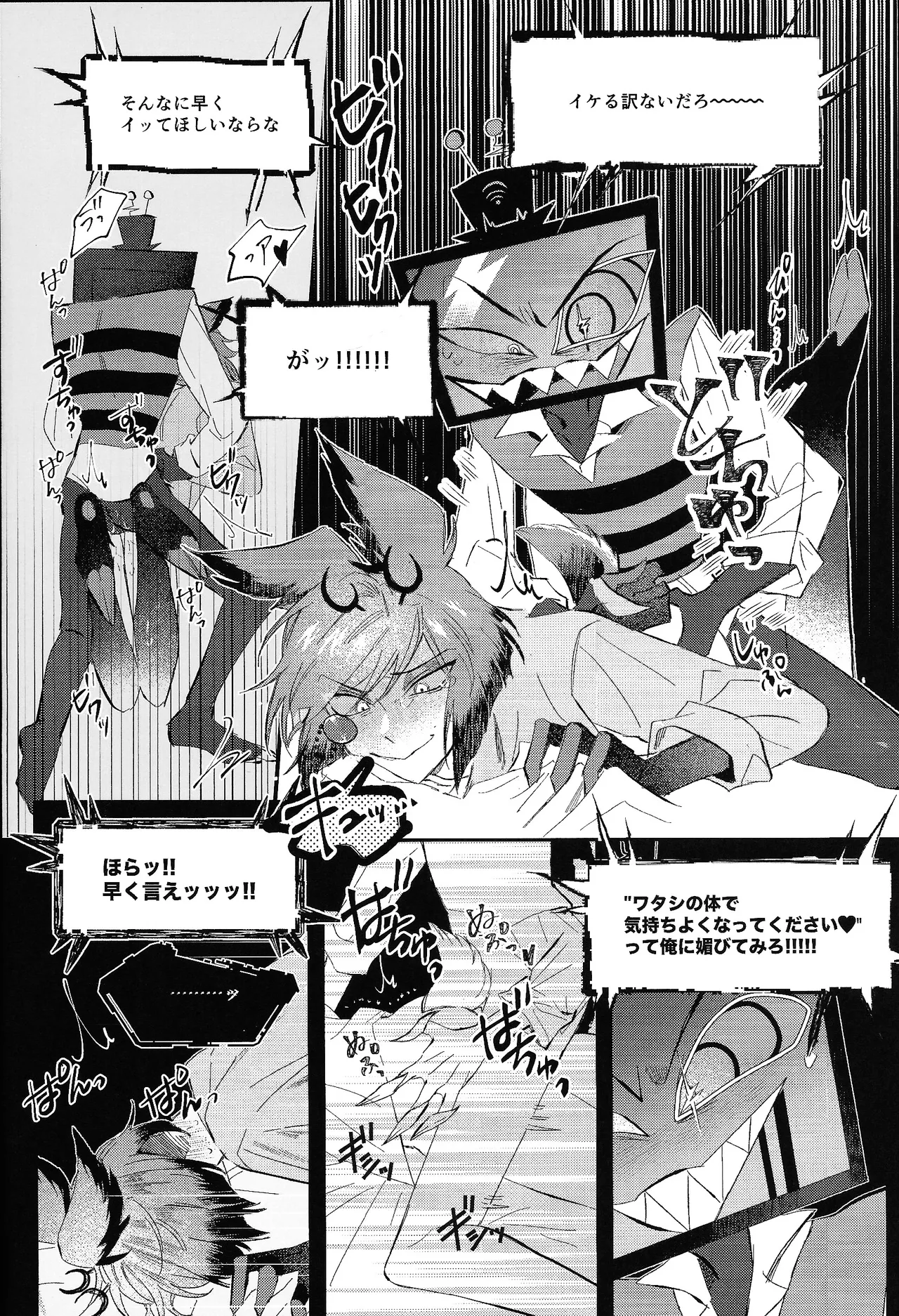 Jigojitoku - Page 22