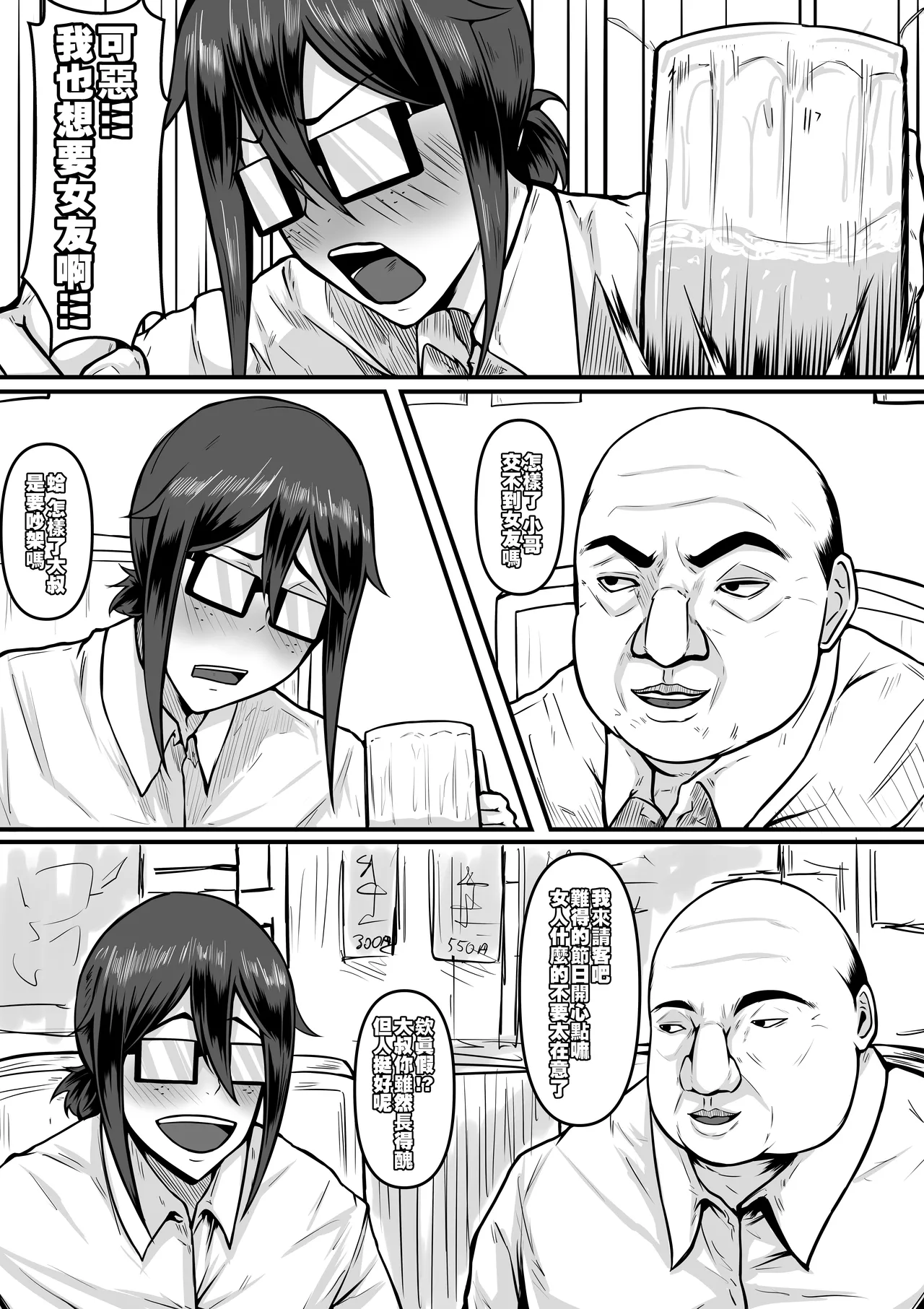 特別接待部  山田しのぶ編 - Page 3