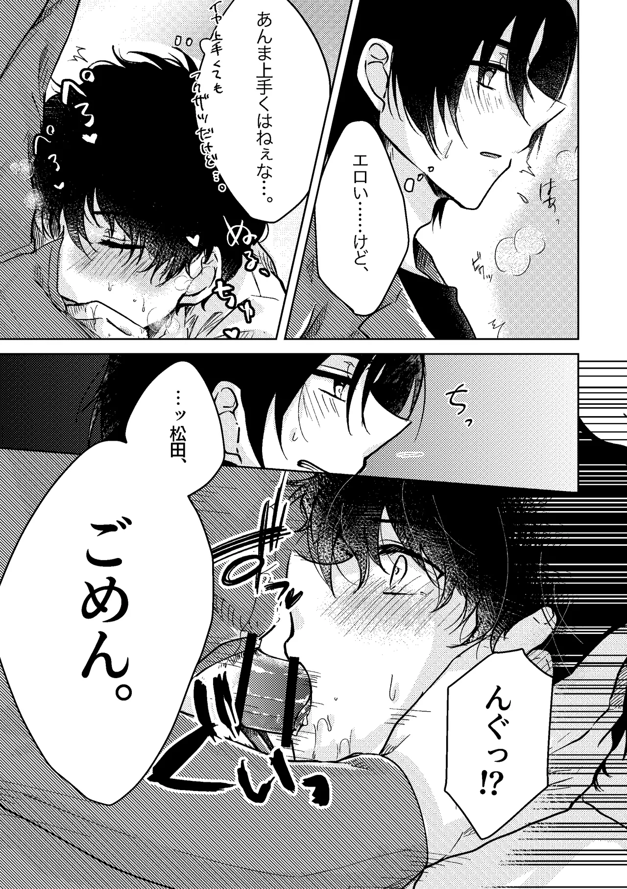 セカンド・バージン - Page 10