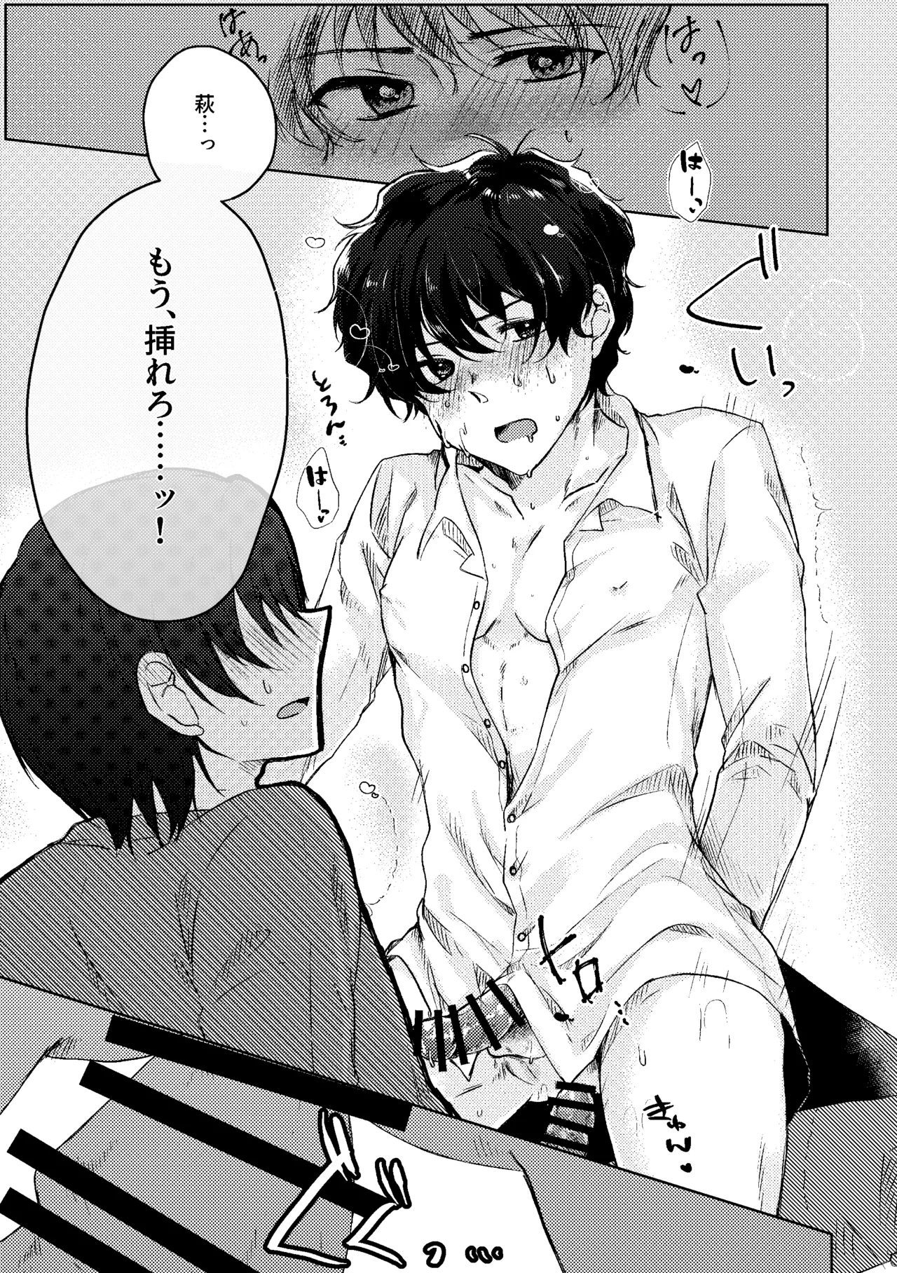 セカンド・バージン - Page 12