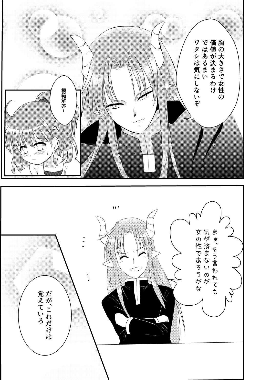 quaver - Page 13