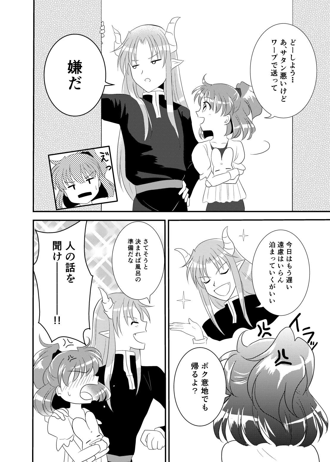 quaver - Page 16