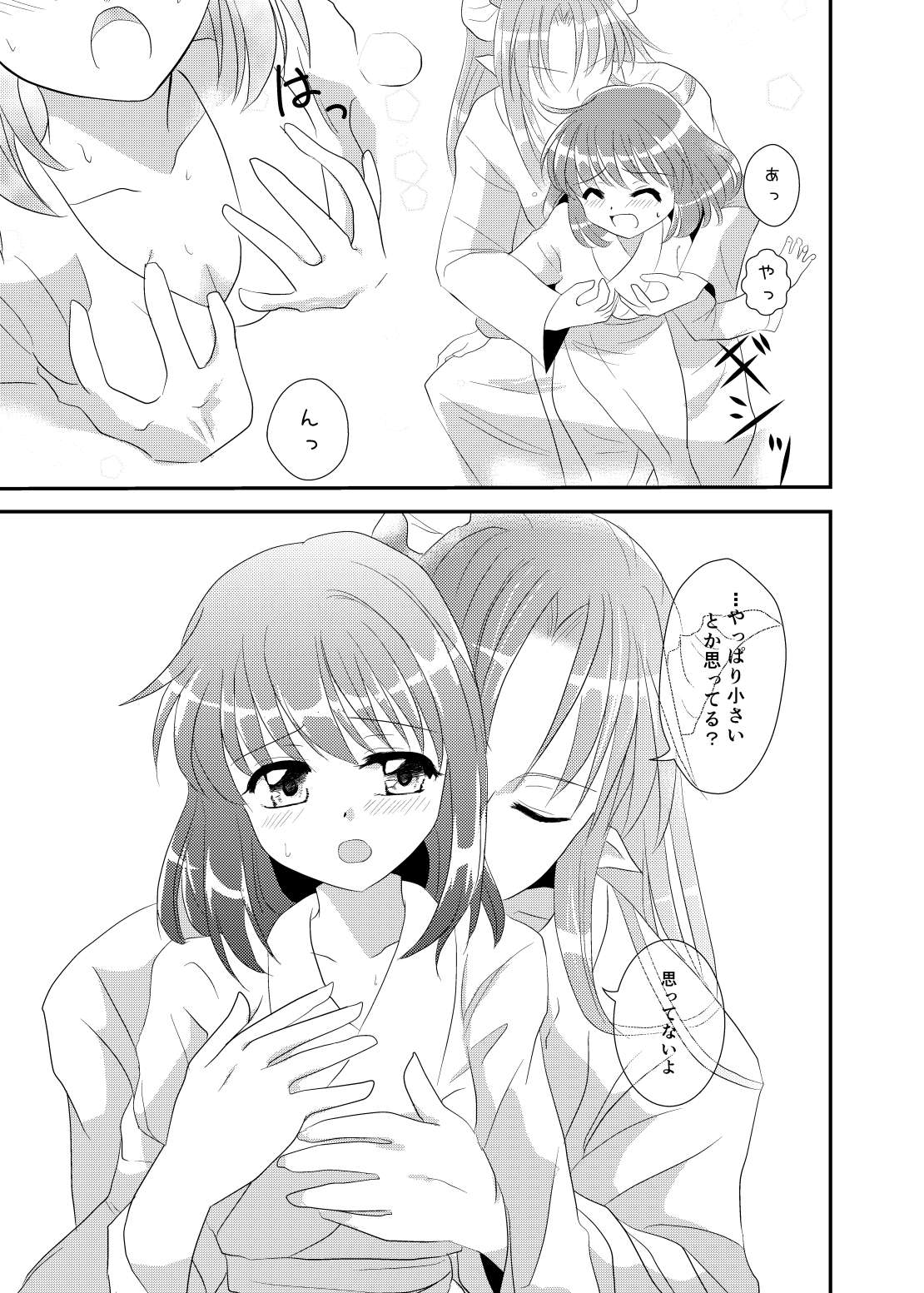 quaver - Page 23