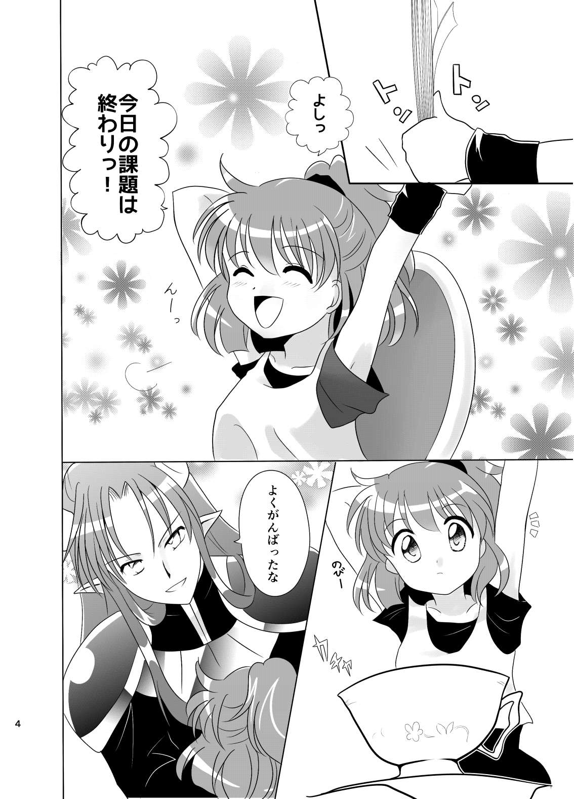 Preview page 3