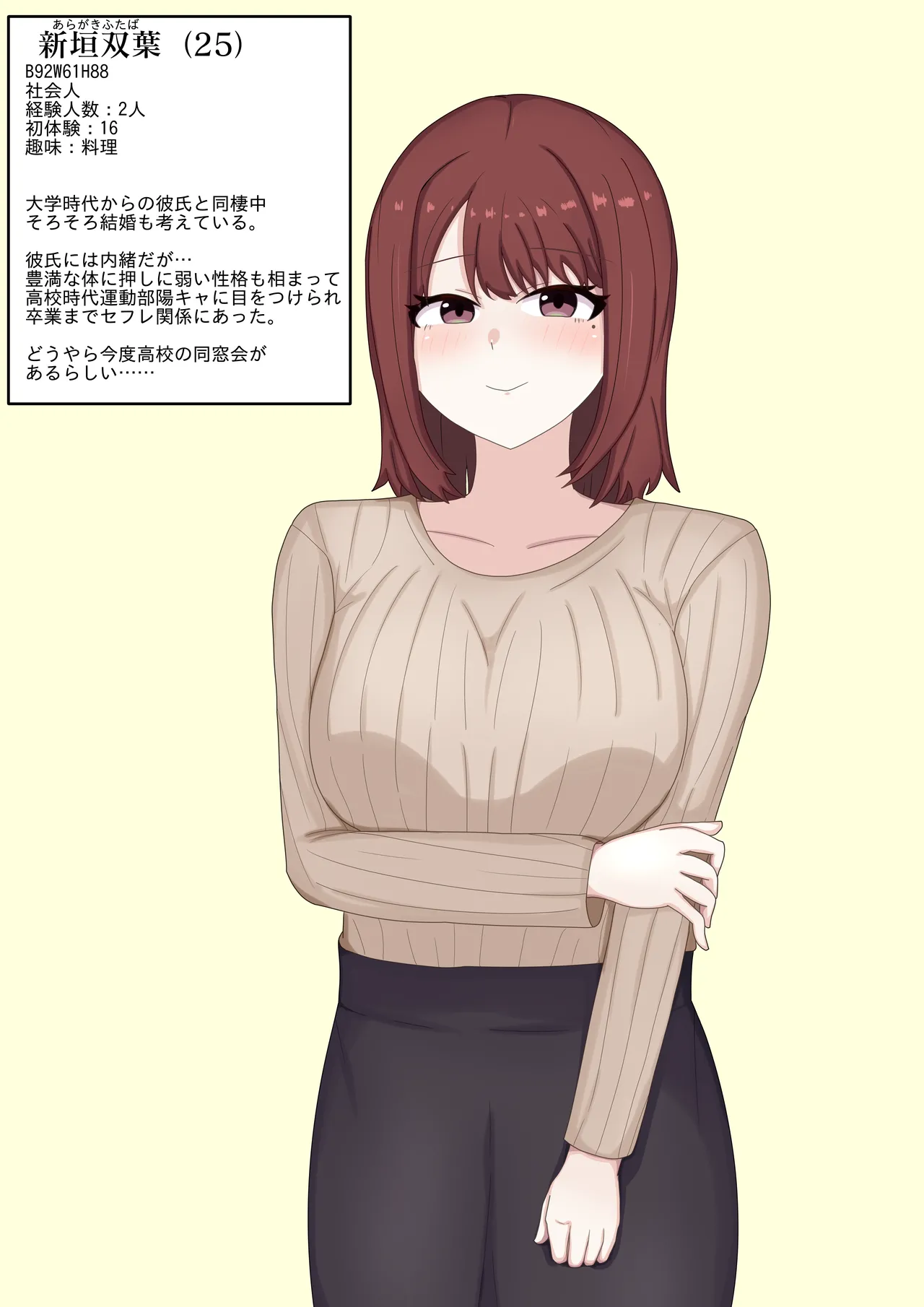 Kanojo no Himitsu - Page 1
