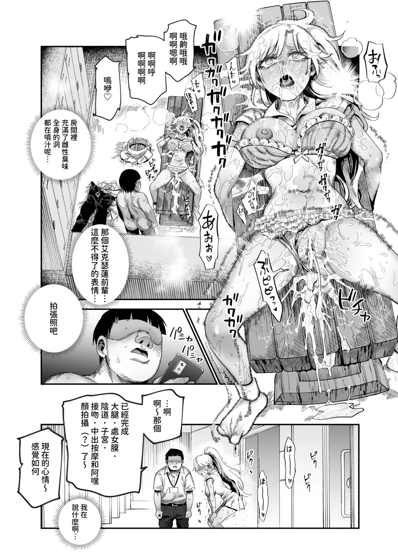 バイト先がチートマッサージ店だった件EX2 訪問マッサージ無双編 - Page 43