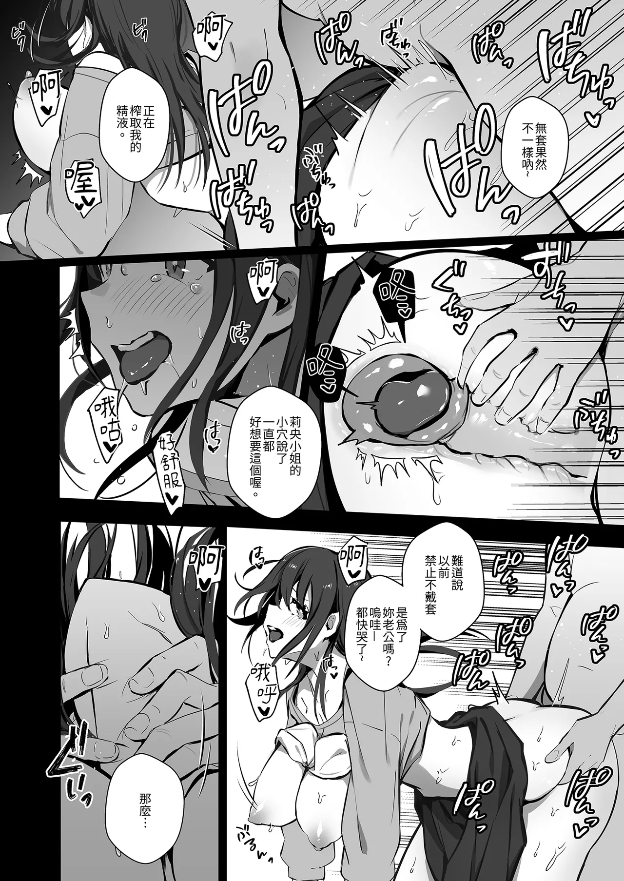 Ryousai-chan | 賢妻 - Page 56