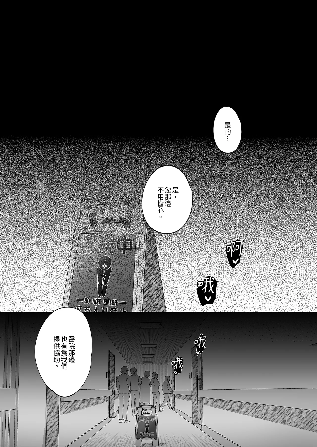 Ryousai-chan | 賢妻 - Page 69