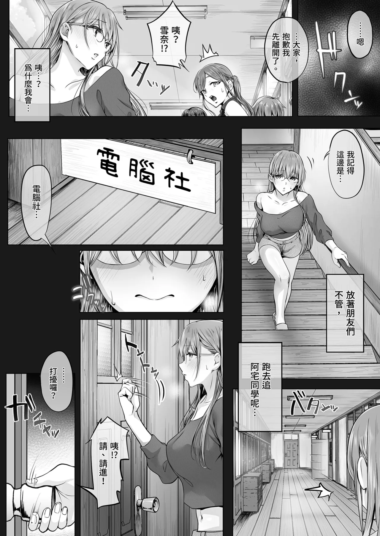 Kajitsu 7 - Page 10