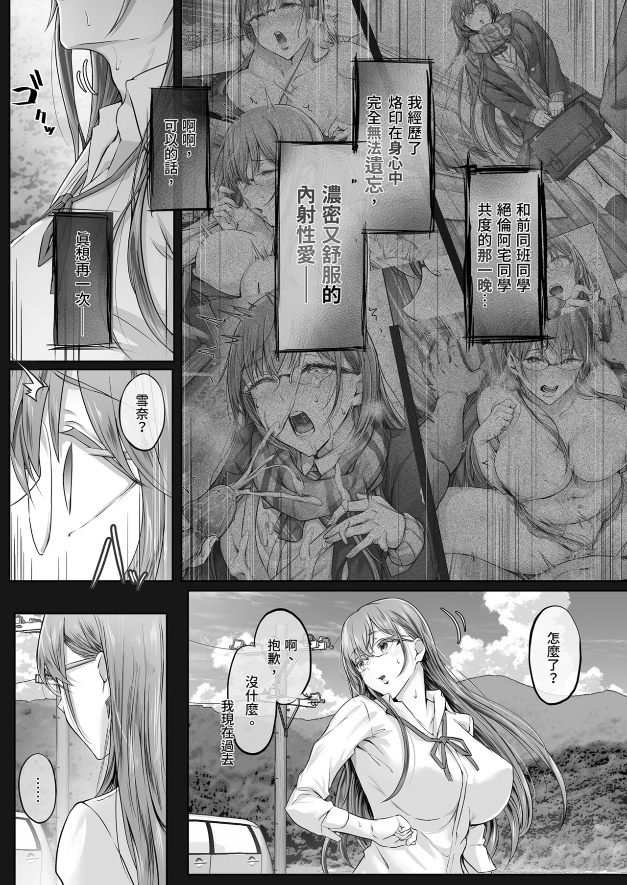 Kajitsu 7 - Page 7