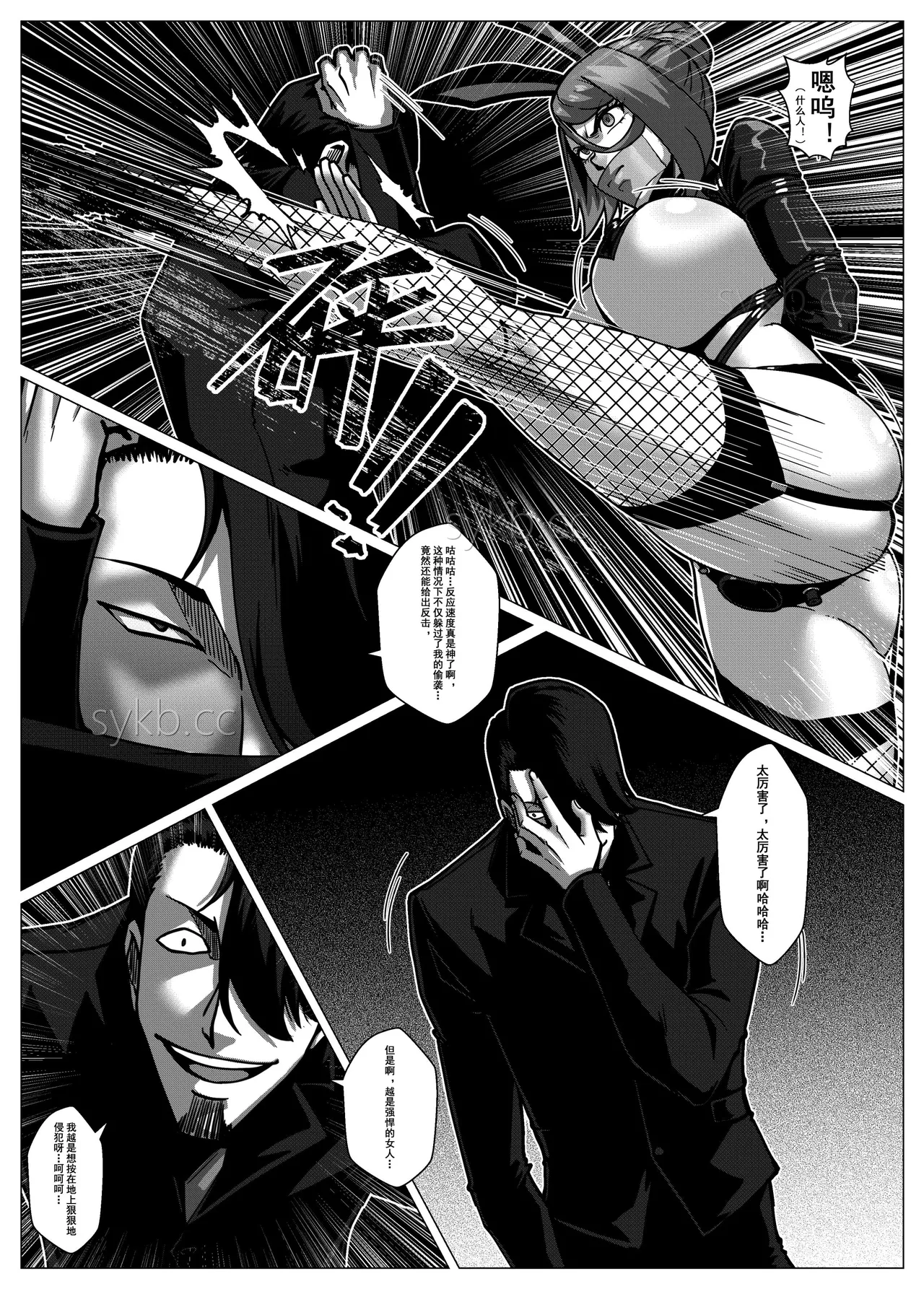 人雀 S2.15 无码版 - Page 22