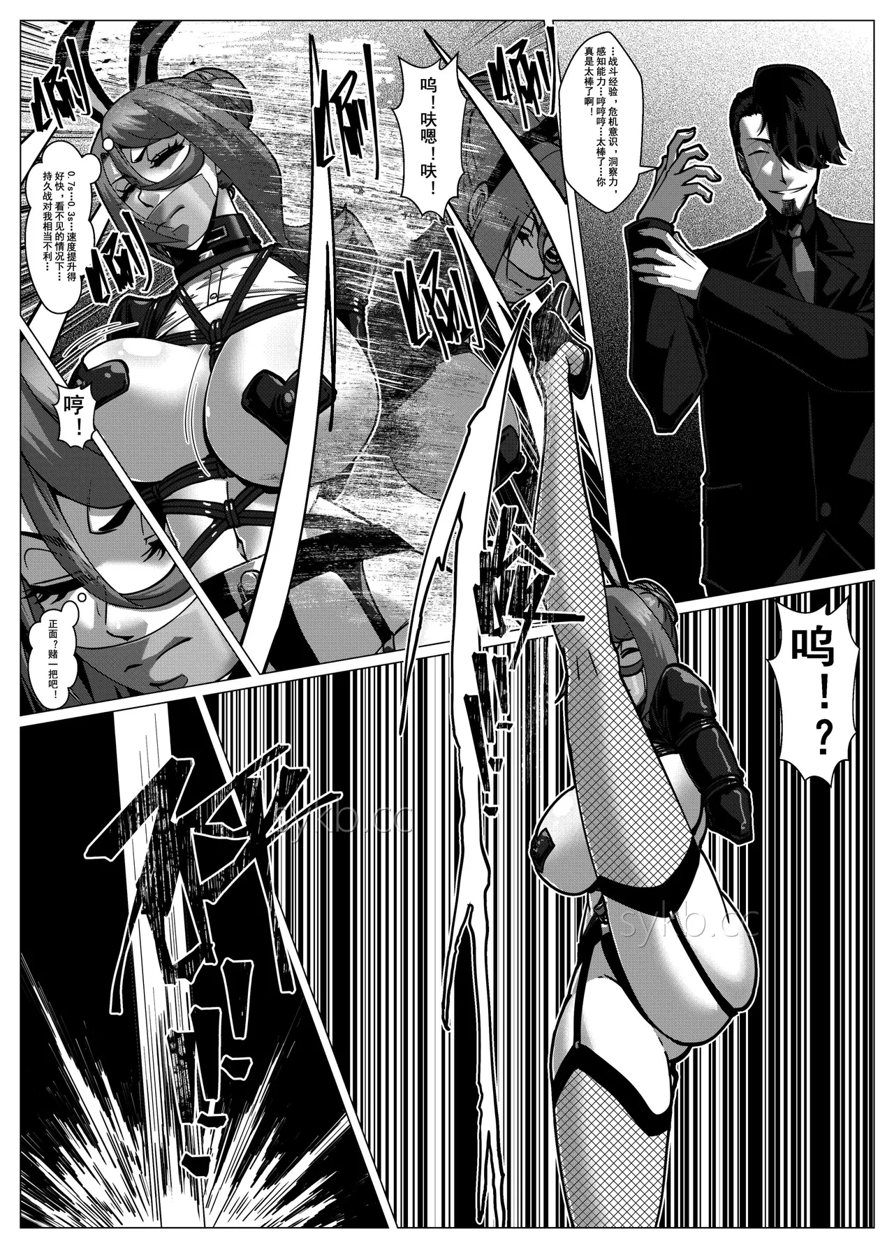 人雀 S2.15 无码版 - Page 26
