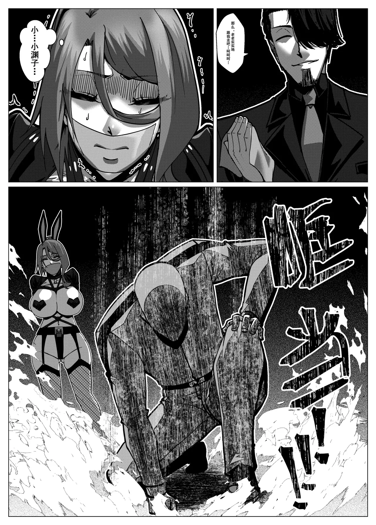 人雀 S2.15 无码版 - Page 29
