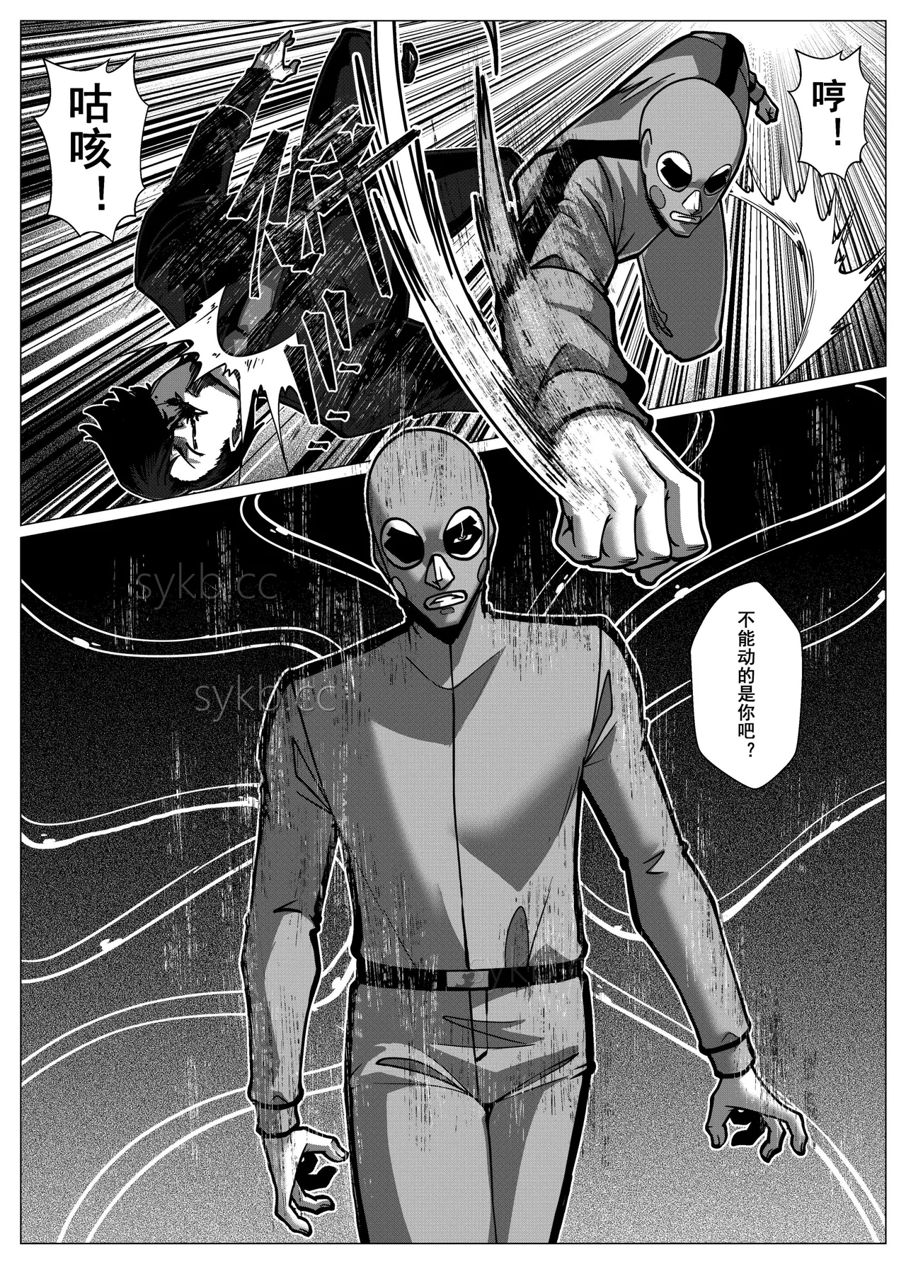 人雀 S2.15 无码版 - Page 34