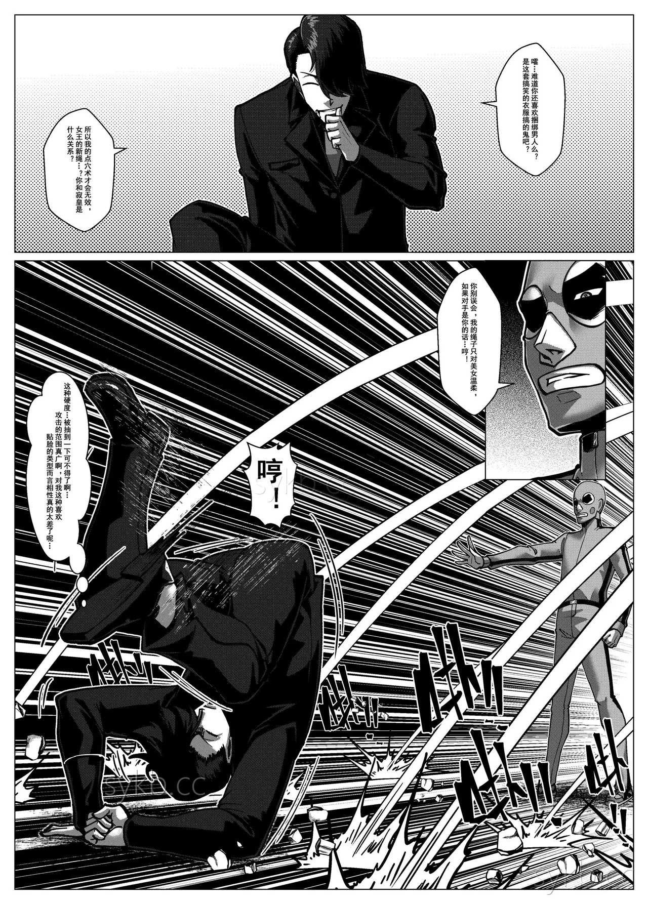 人雀 S2.15 无码版 - Page 35