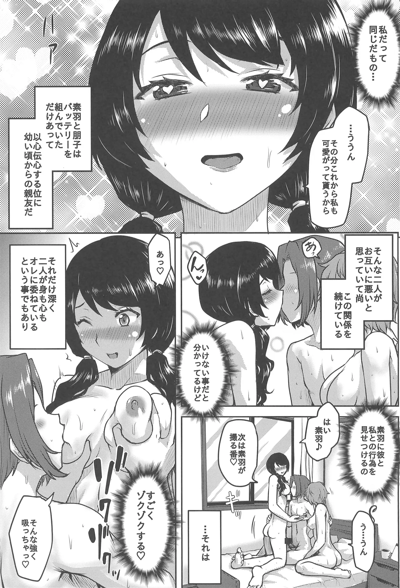 Omodume BOX 56 - Page 13