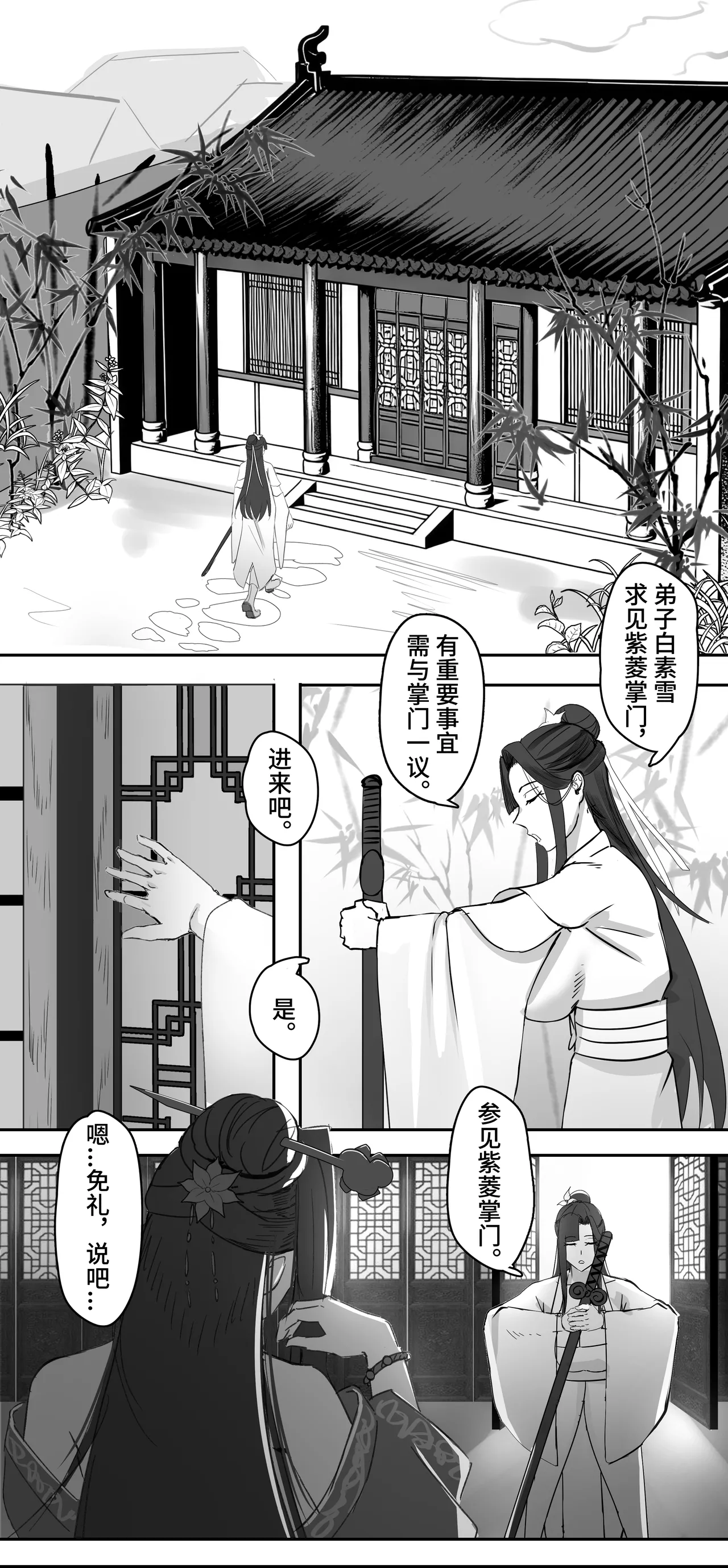 非正常体修2 - Page 10