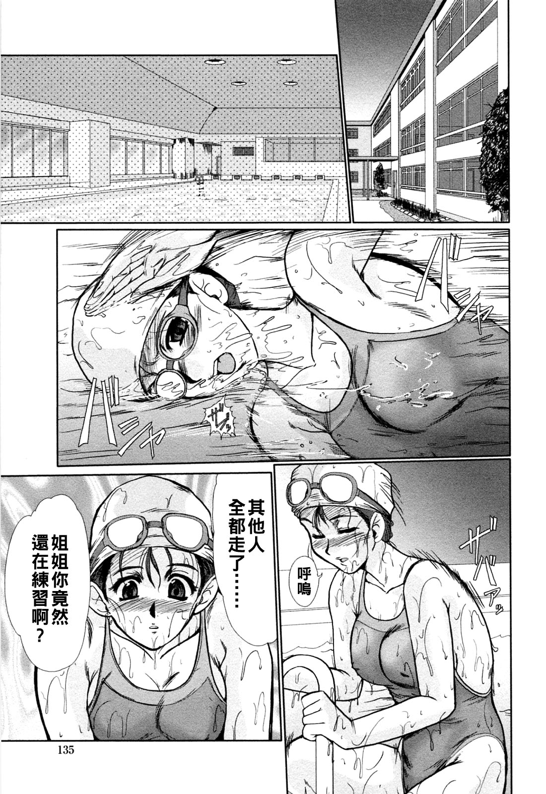 と.し.う.え（Chinese）【更新中】 - Page 137