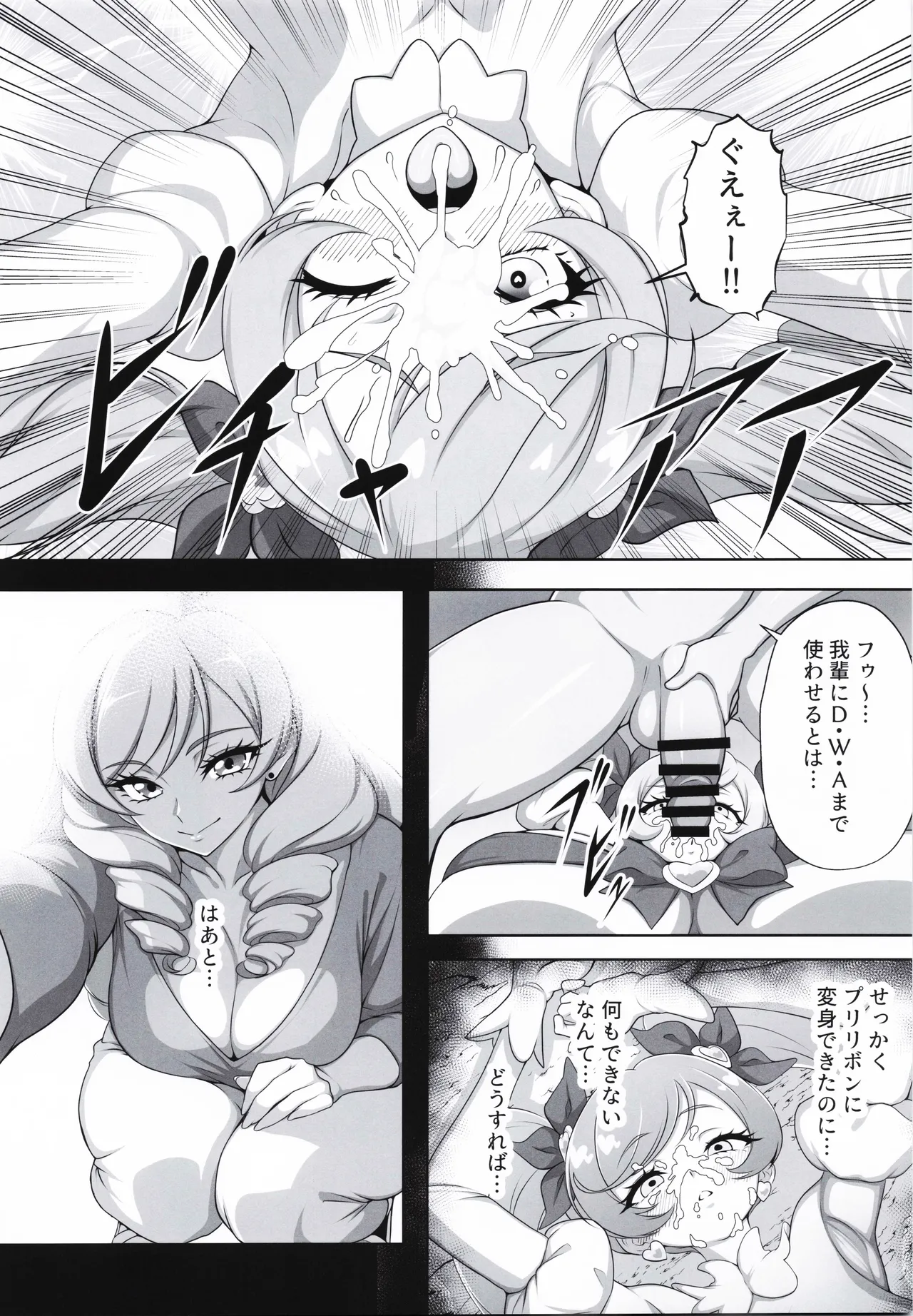 Pretity gift for you - Page 17