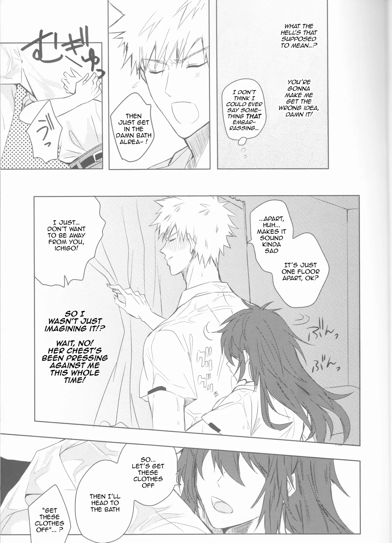Ceaseless Lustful Rain - Page 17
